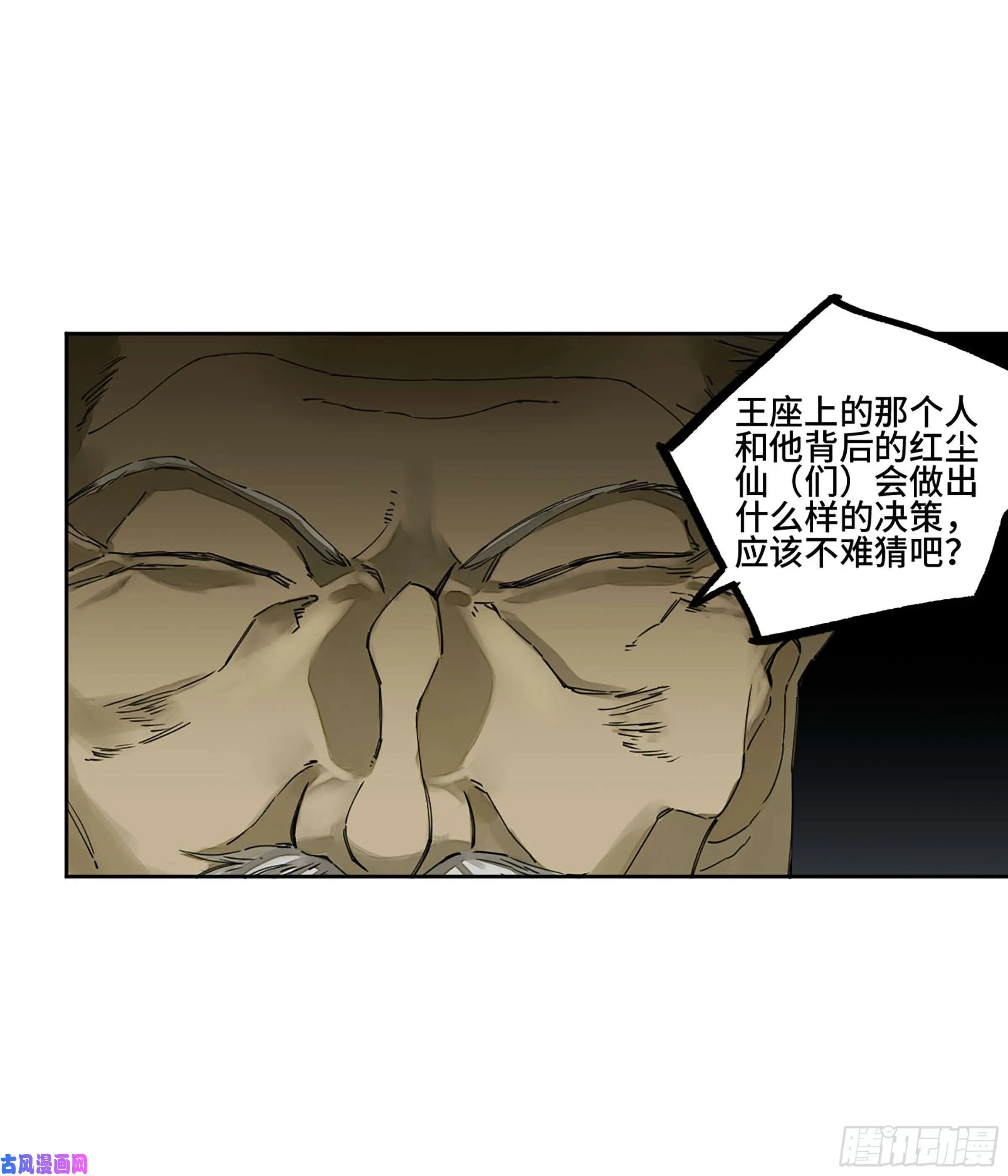 第二话126我拦不住他 第53页