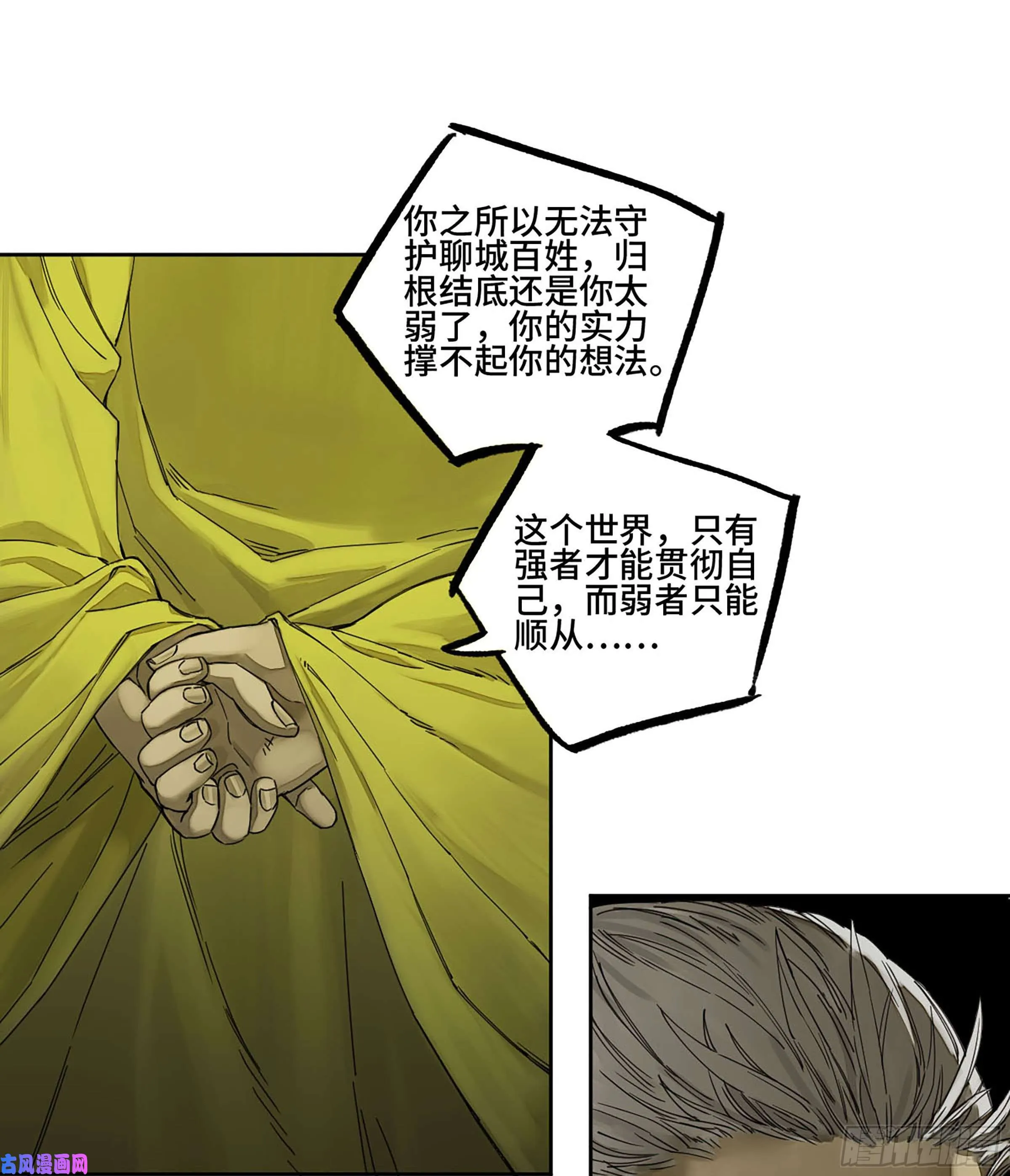 第二话126我拦不住他 第55页