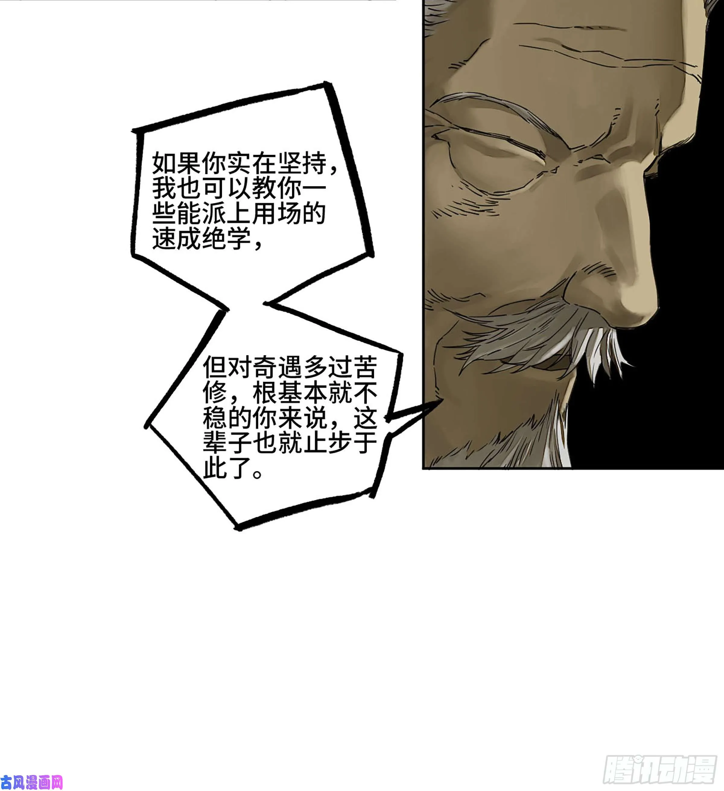 第二话126我拦不住他 第56页