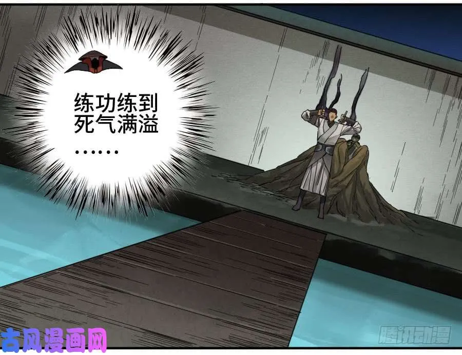 第二话07百足 第2页