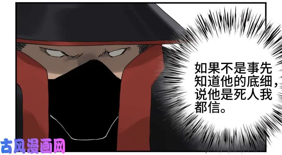 第二话07百足 第3页