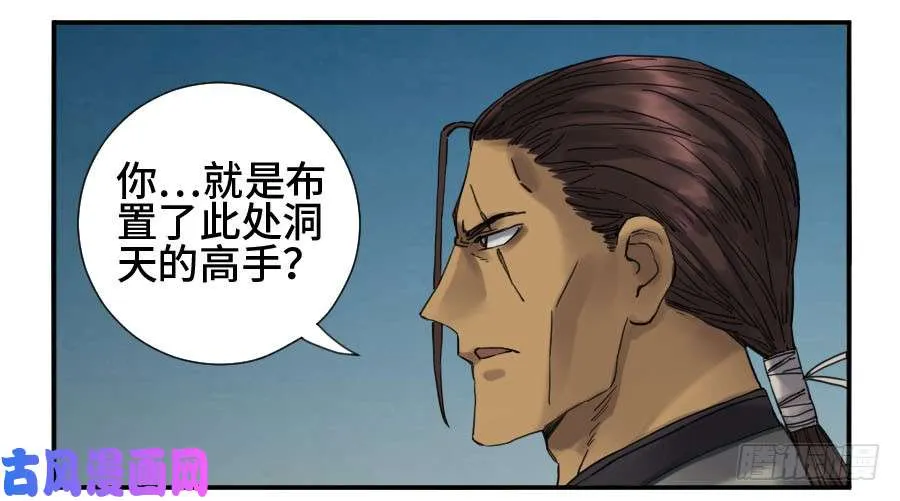 第二话07百足 第7页