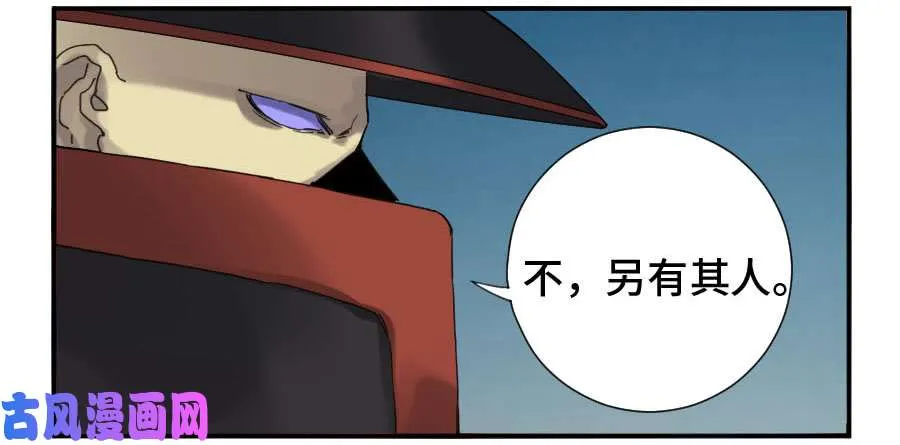 第二话07百足 第8页