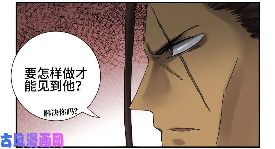 第二话07百足 第9页