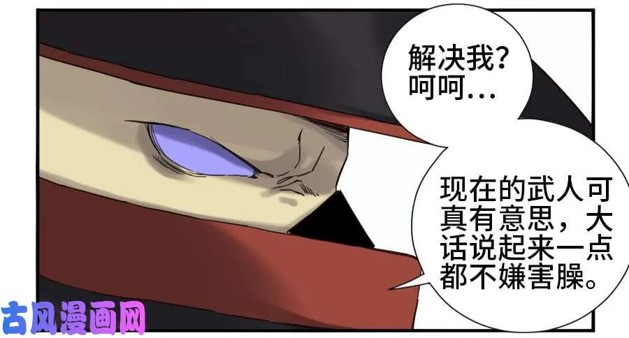 第二话07百足 第10页