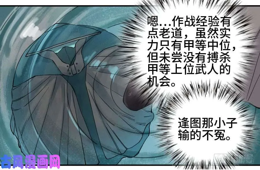 第二话07百足 第24页