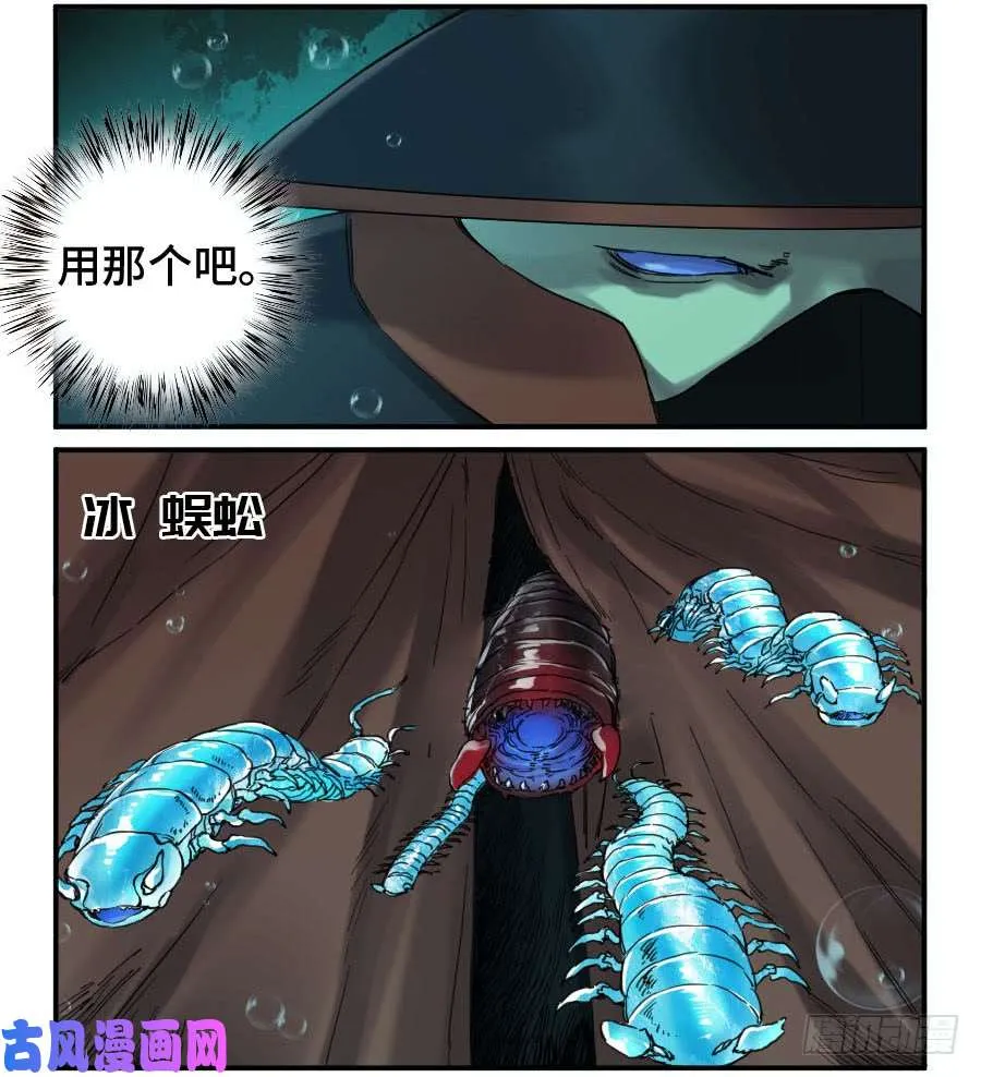 第二话07百足 第26页
