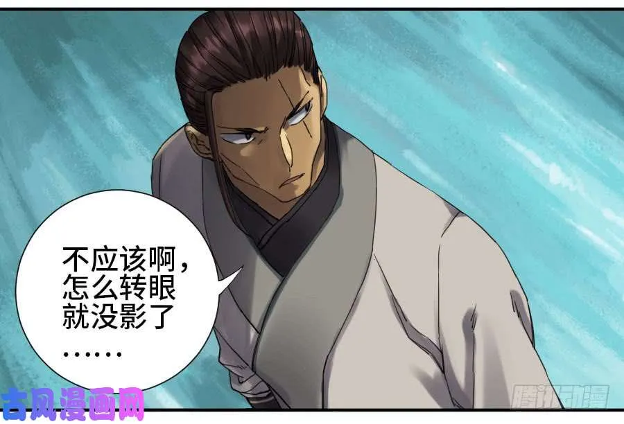 第二话07百足 第27页