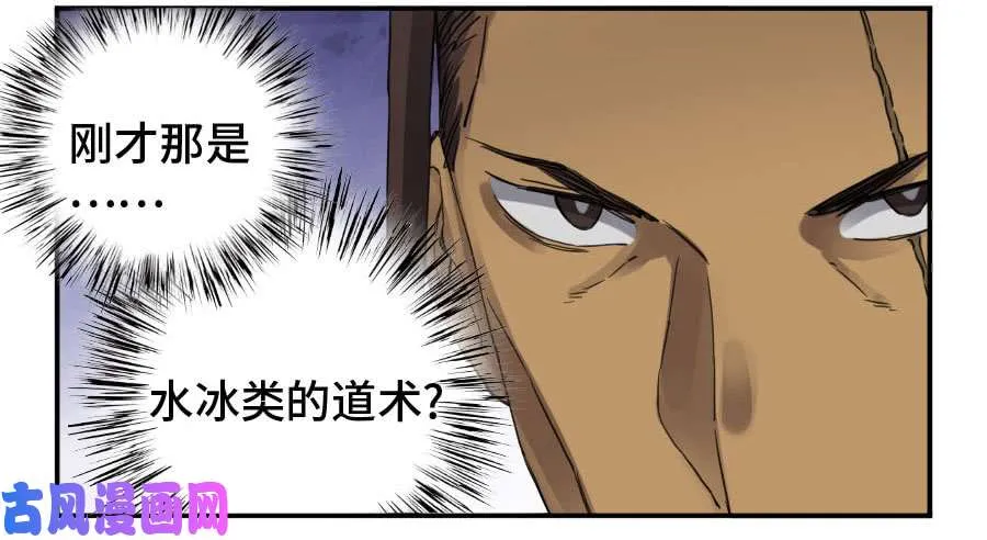 第二话07百足 第31页