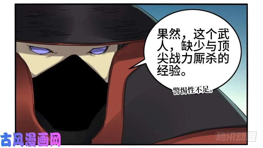 第二话07百足 第37页