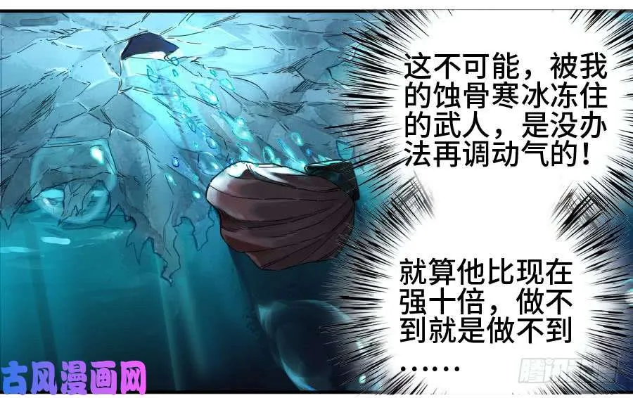 第二话07百足 第42页
