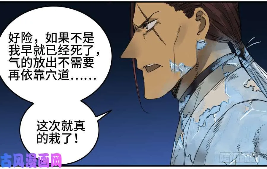 第二话07百足 第45页