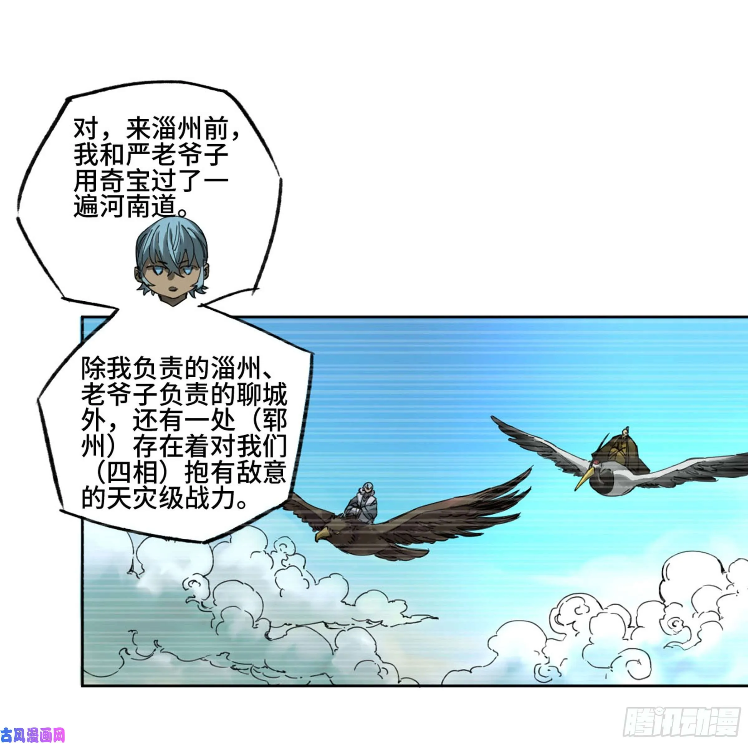 第二话123加速 第2页