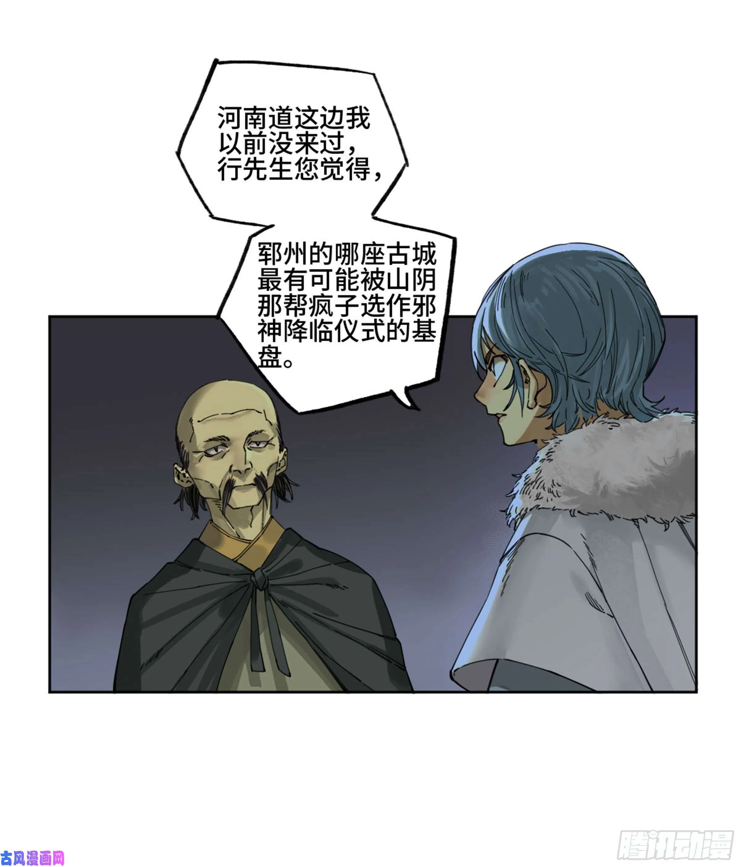 第二话123加速 第3页
