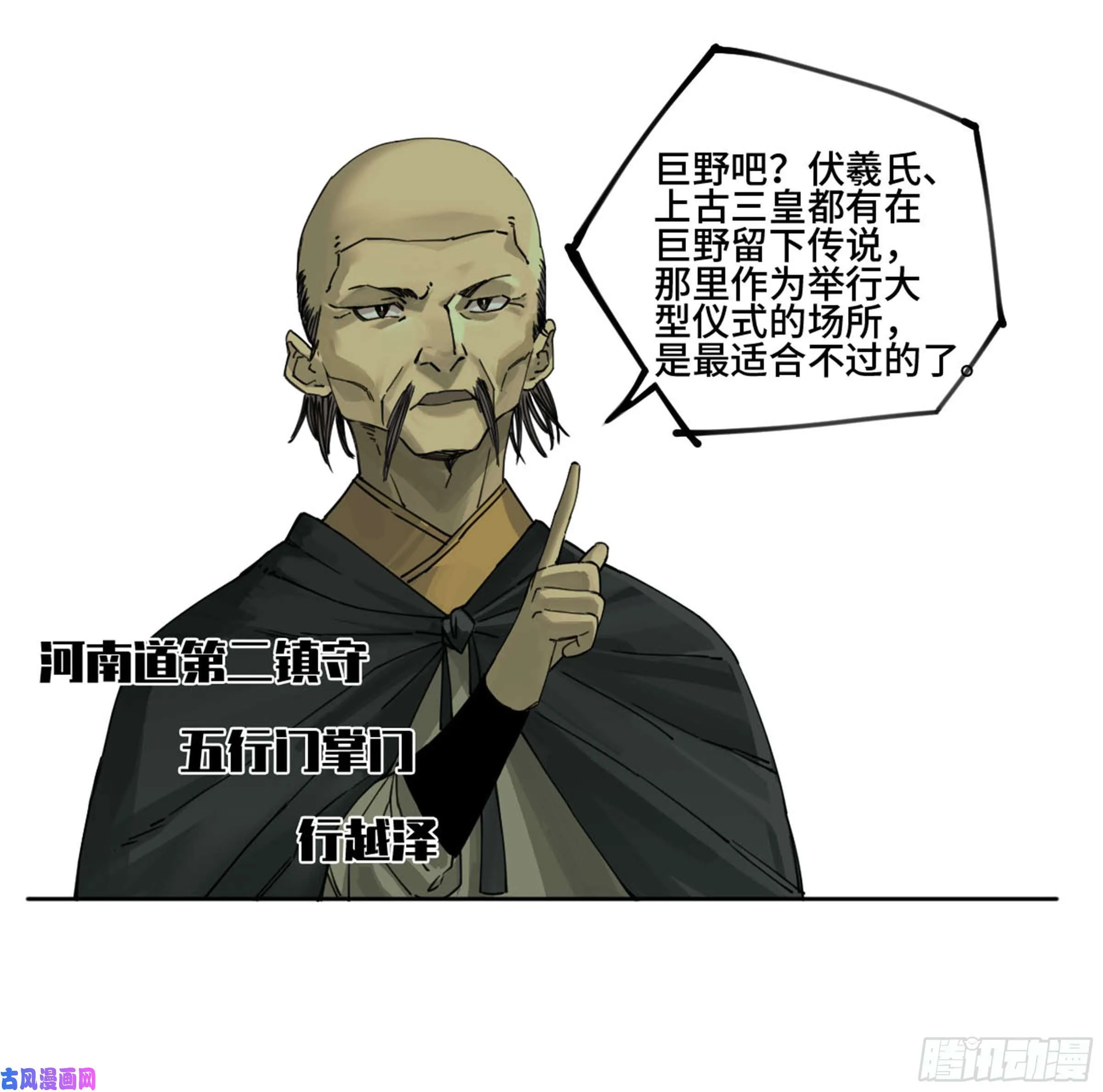 第二话123加速 第5页