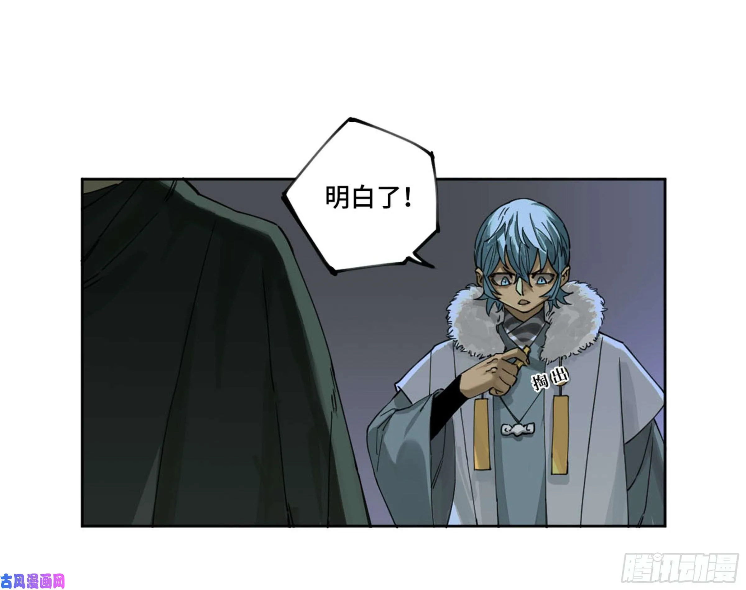 第二话123加速 第6页