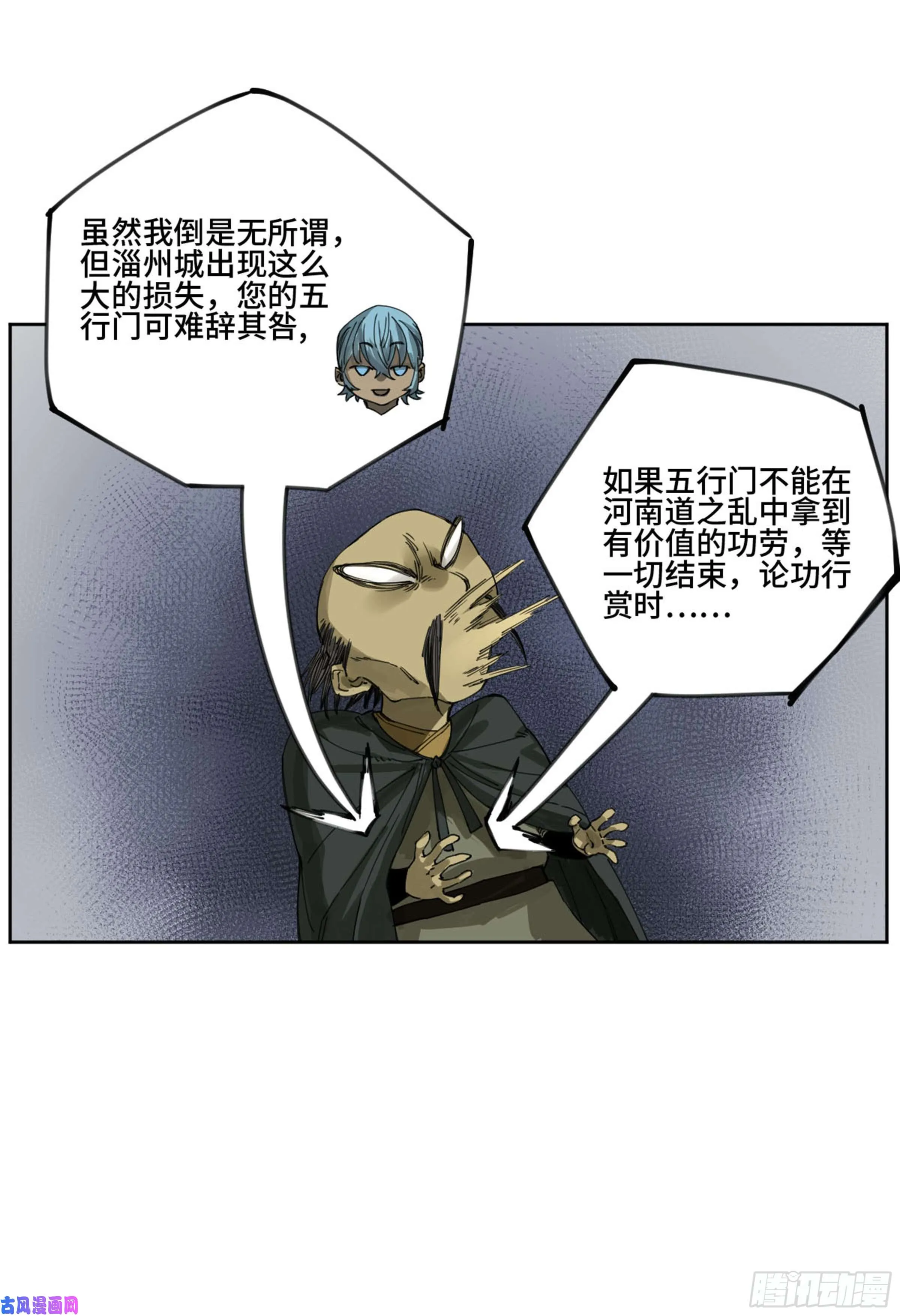 第二话123加速 第14页