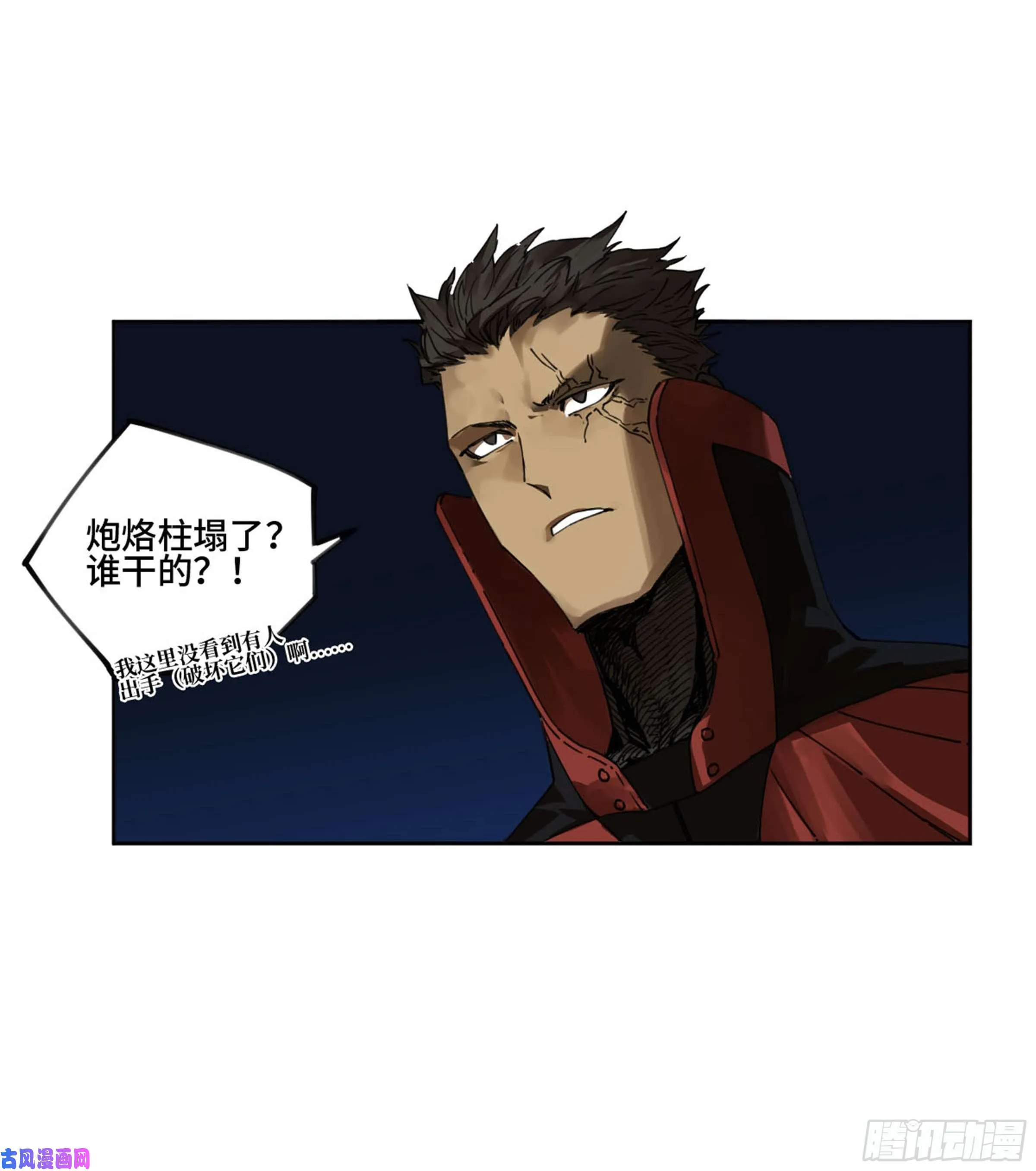 第二话123加速 第19页