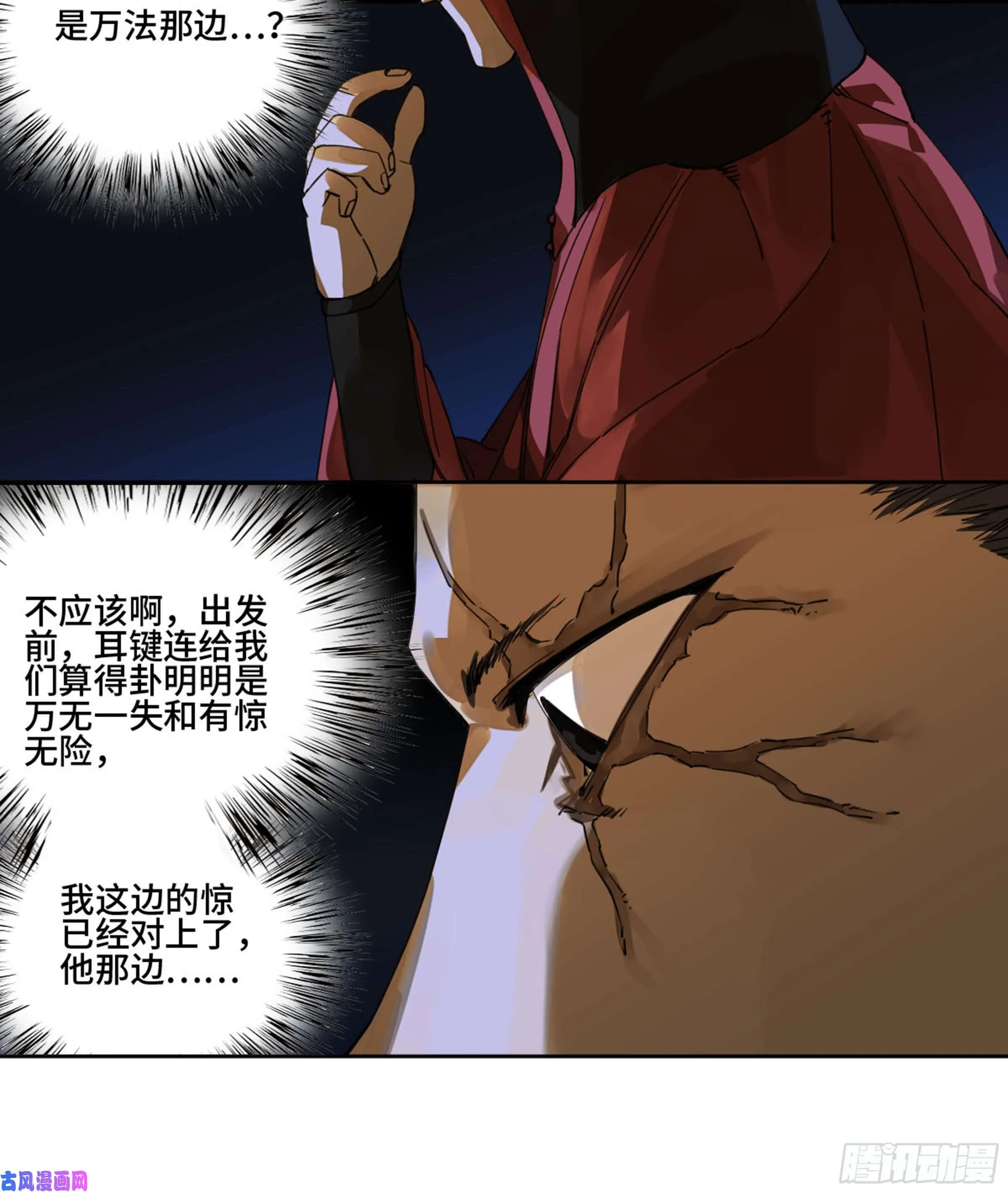 第二话123加速 第21页