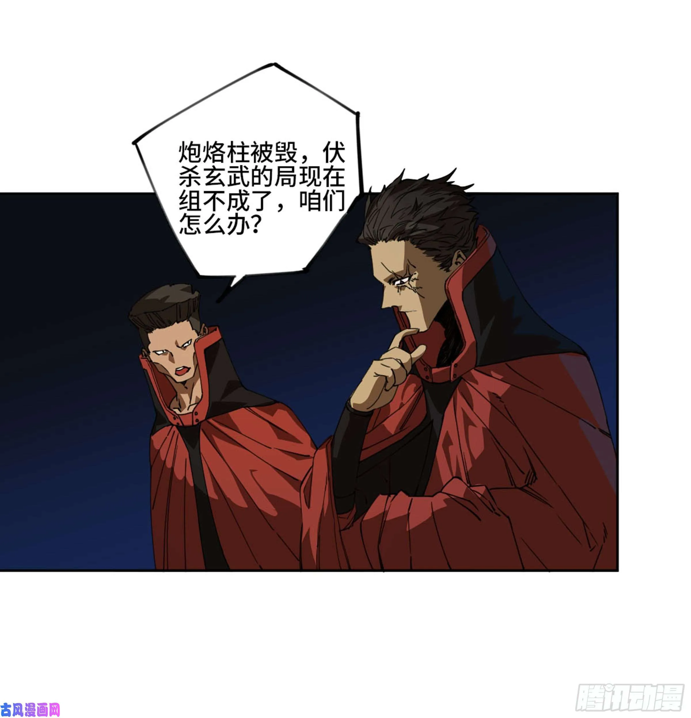 第二话123加速 第22页