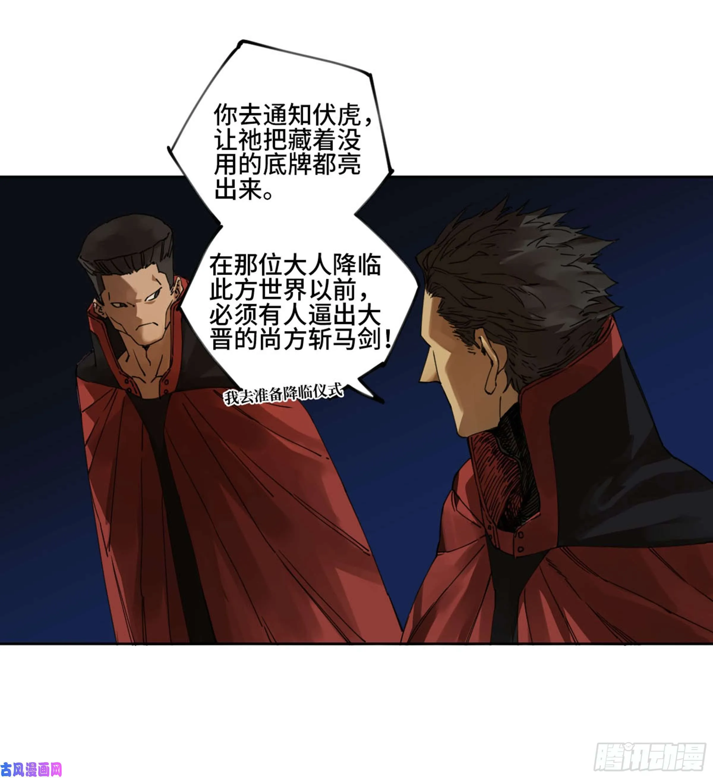 第二话123加速 第24页