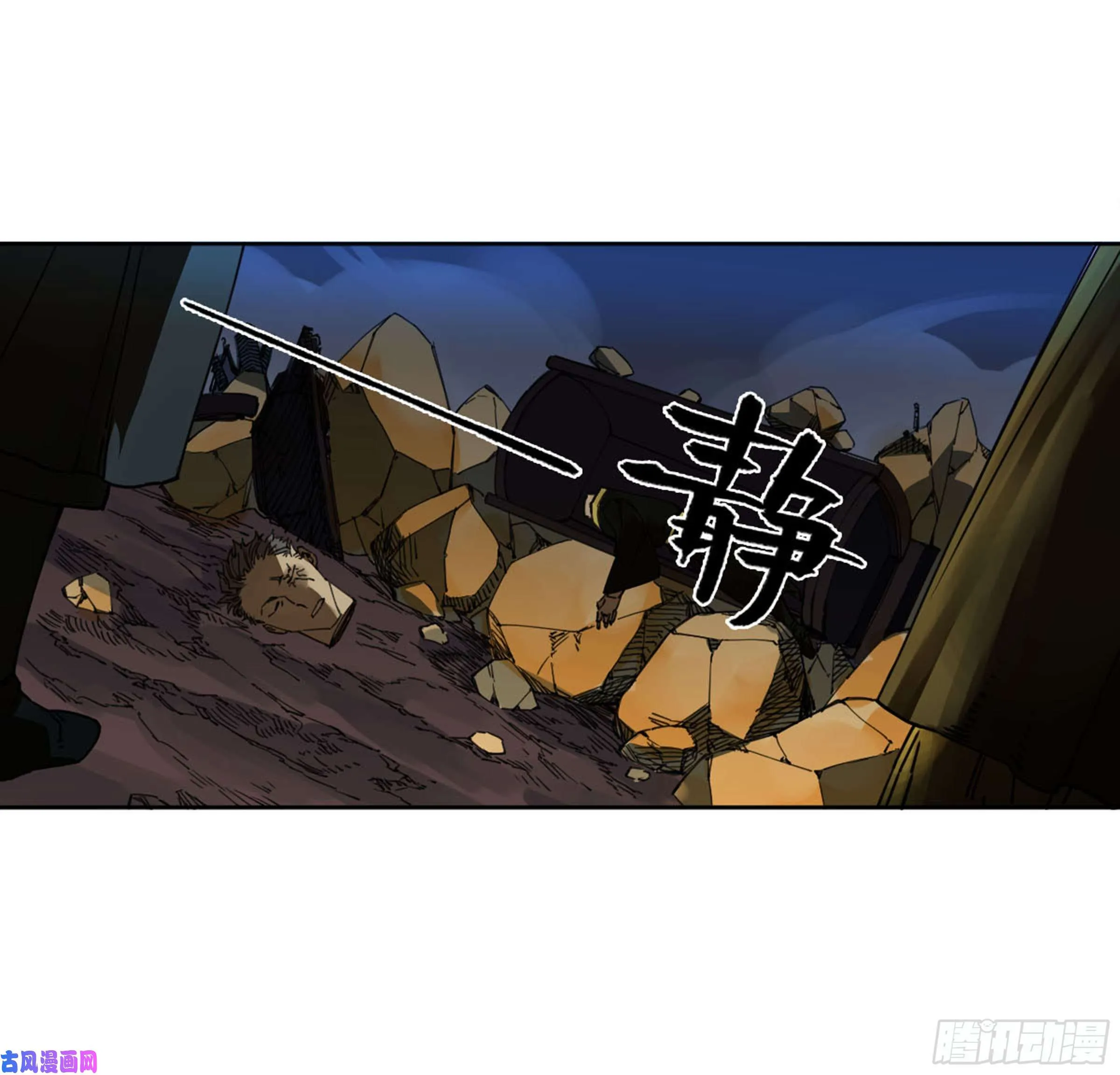 第二话123加速 第28页