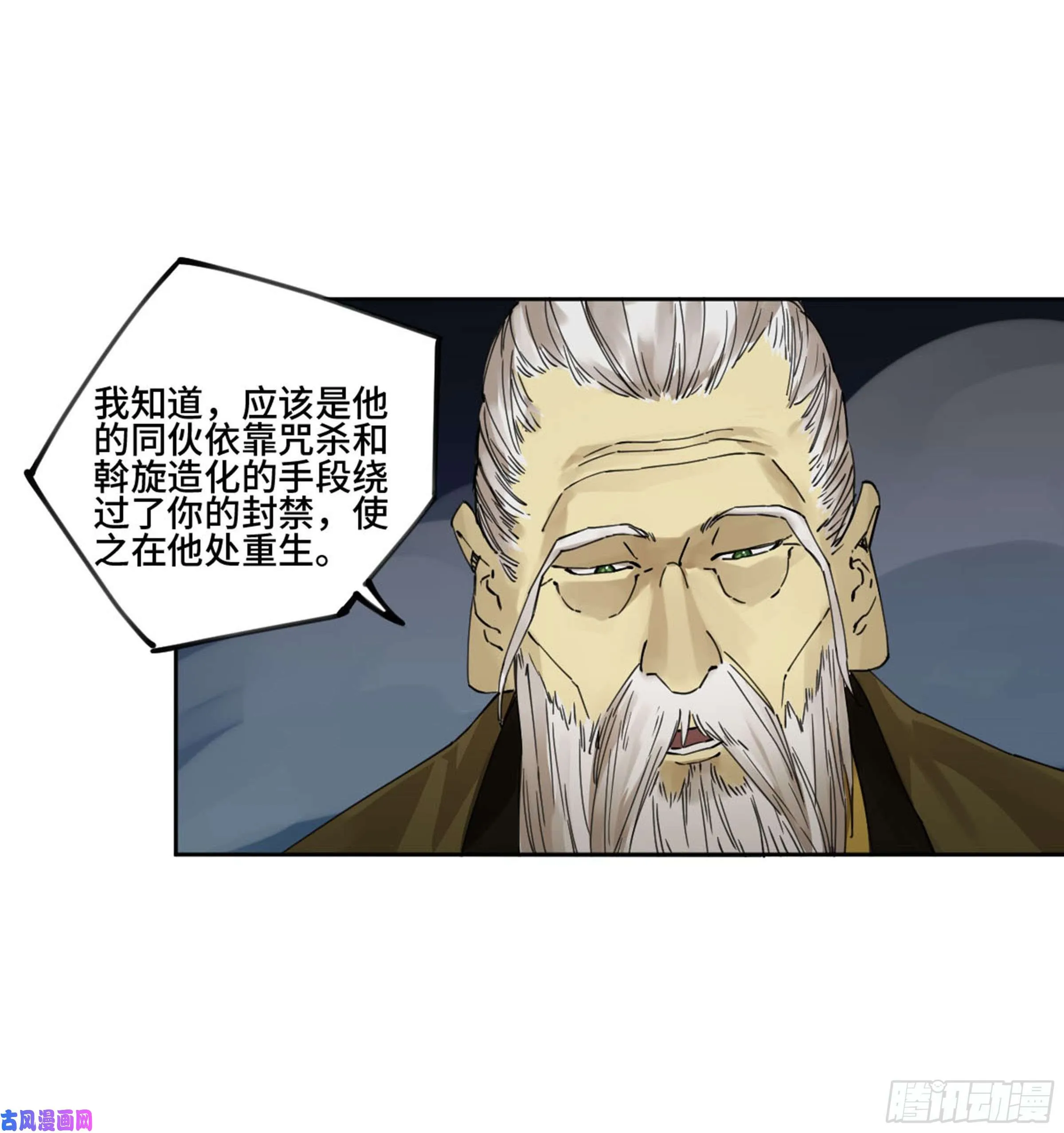 第二话123加速 第30页