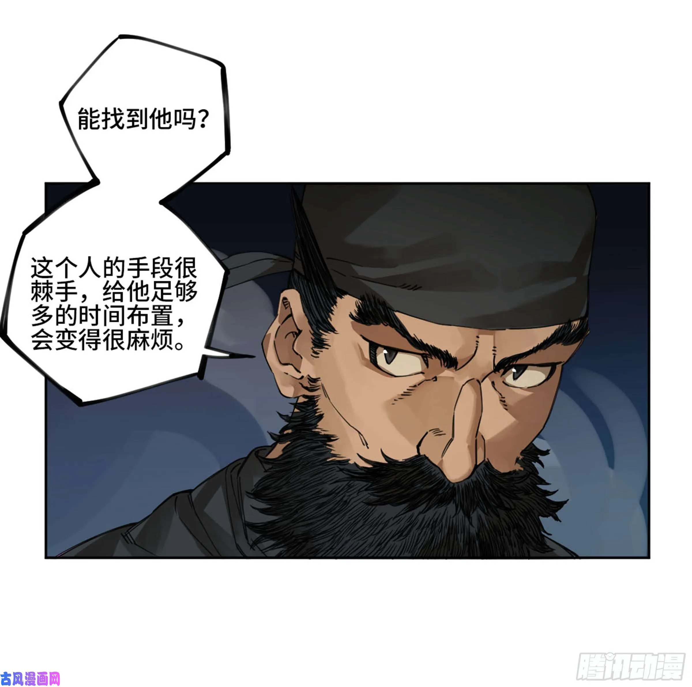 第二话123加速 第31页