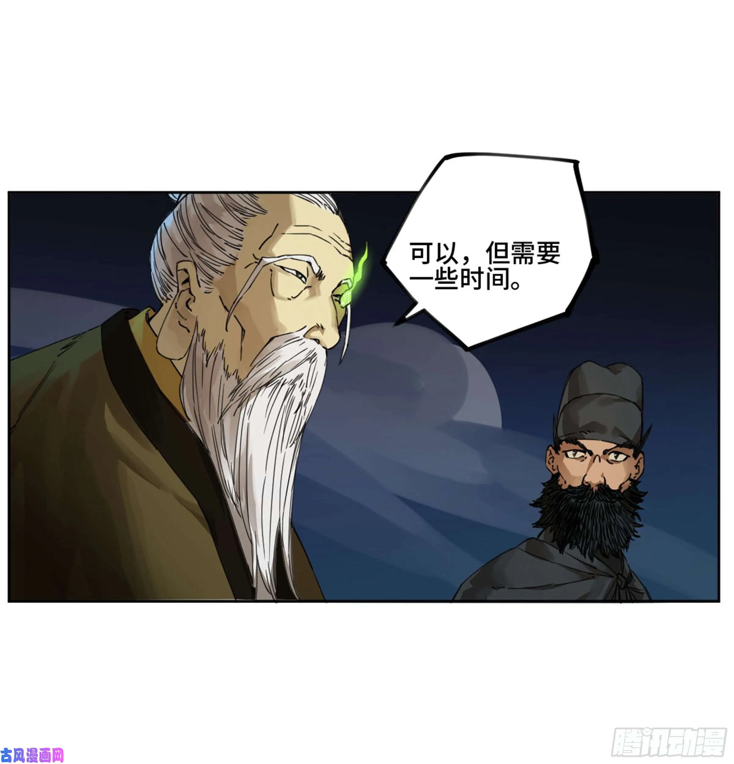 第二话123加速 第32页