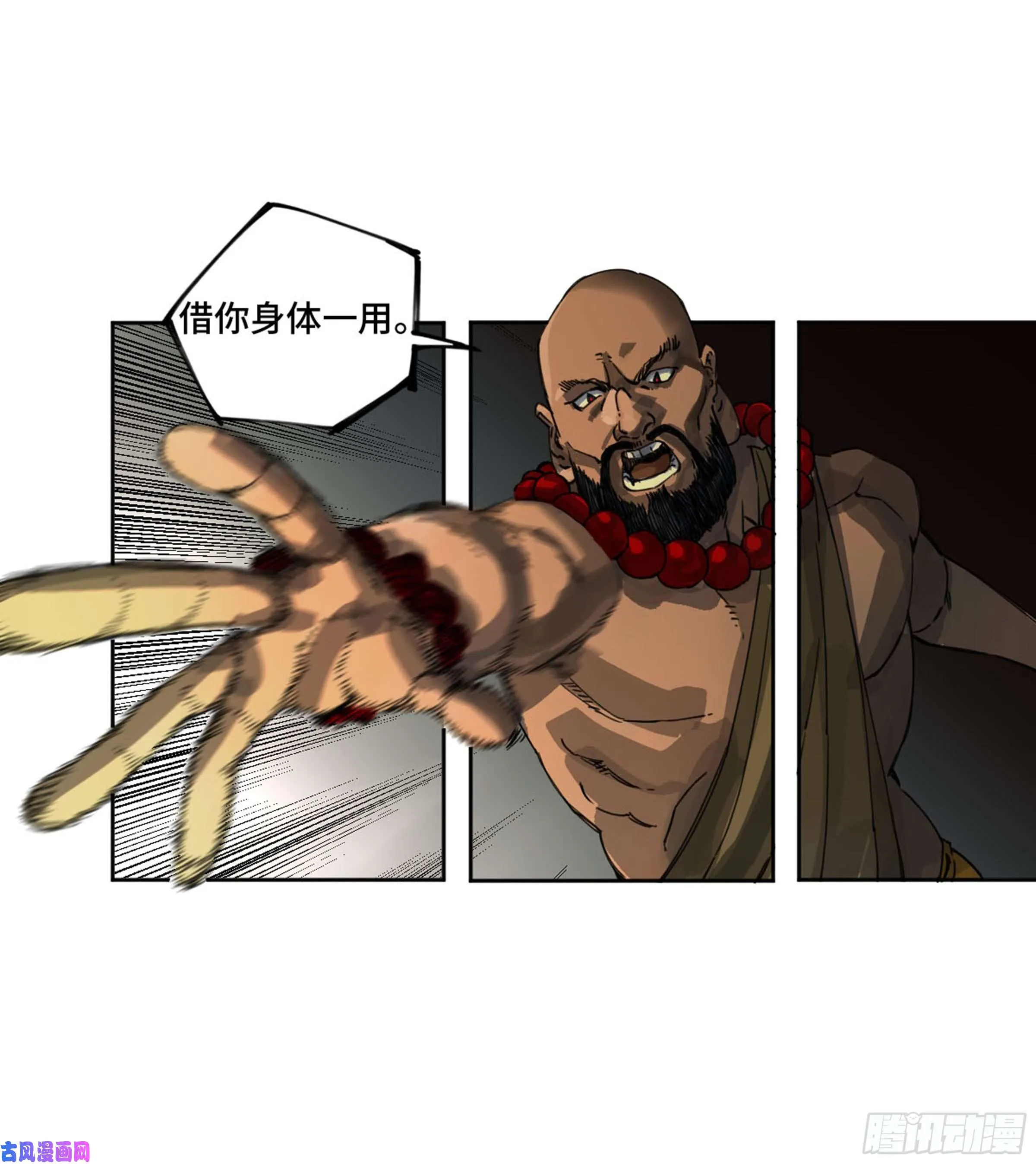 第二话123加速 第36页