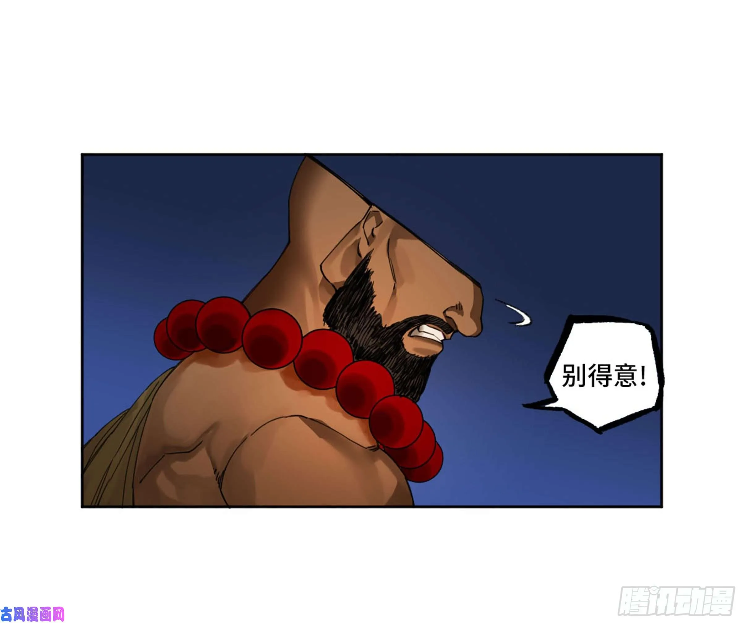 第二话123加速 第44页