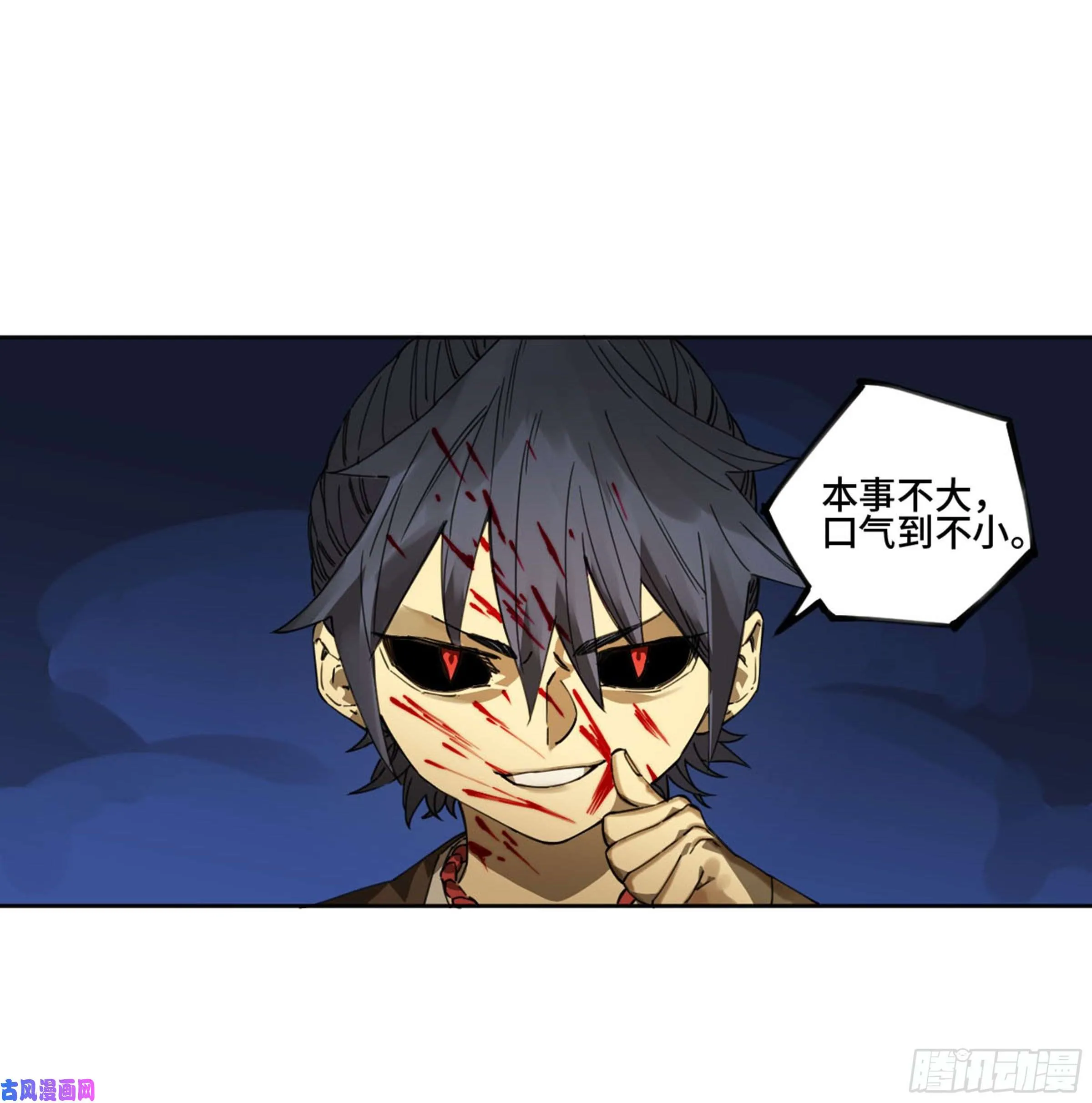 第二话123加速 第46页