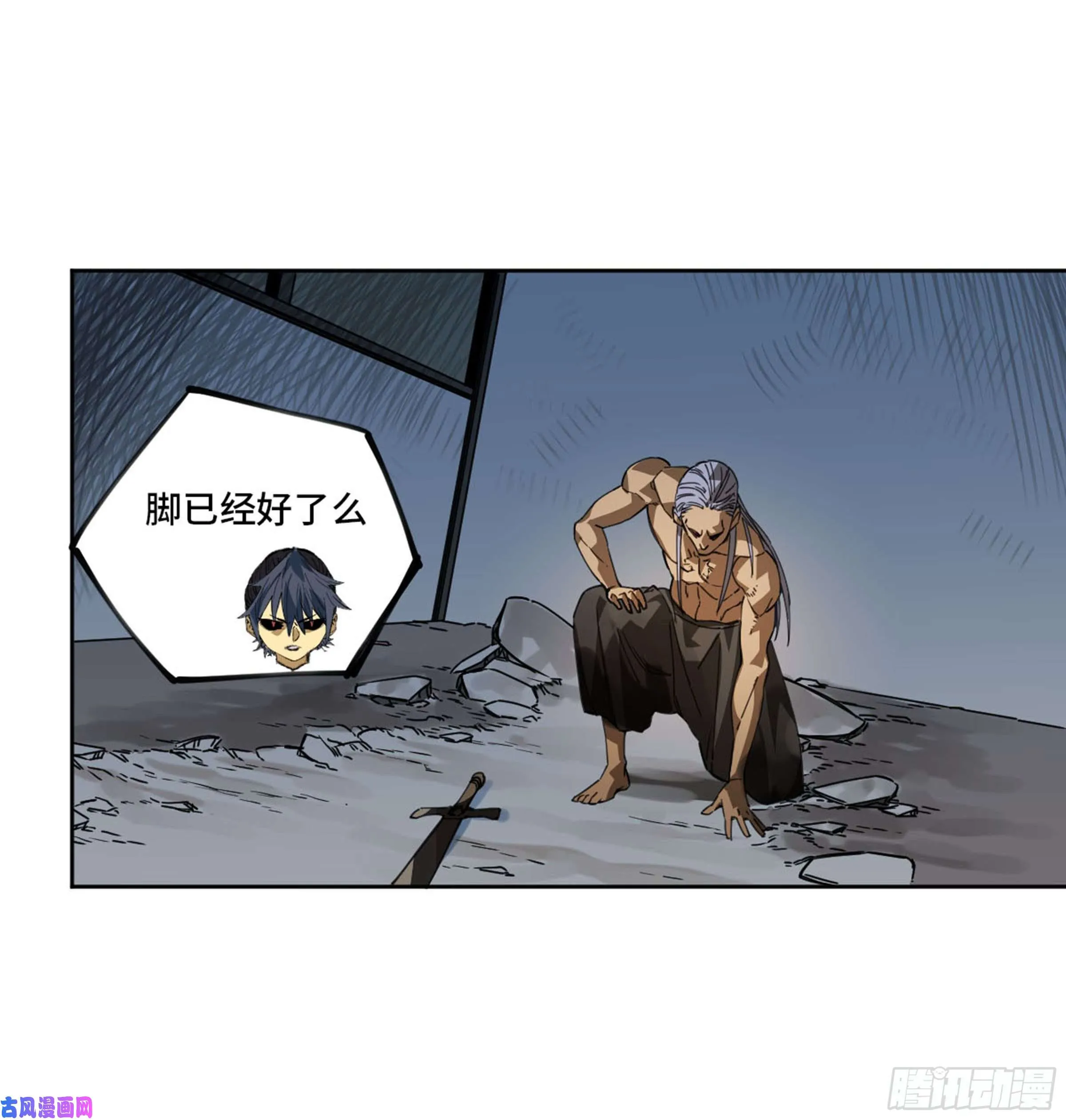 第二话123加速 第48页