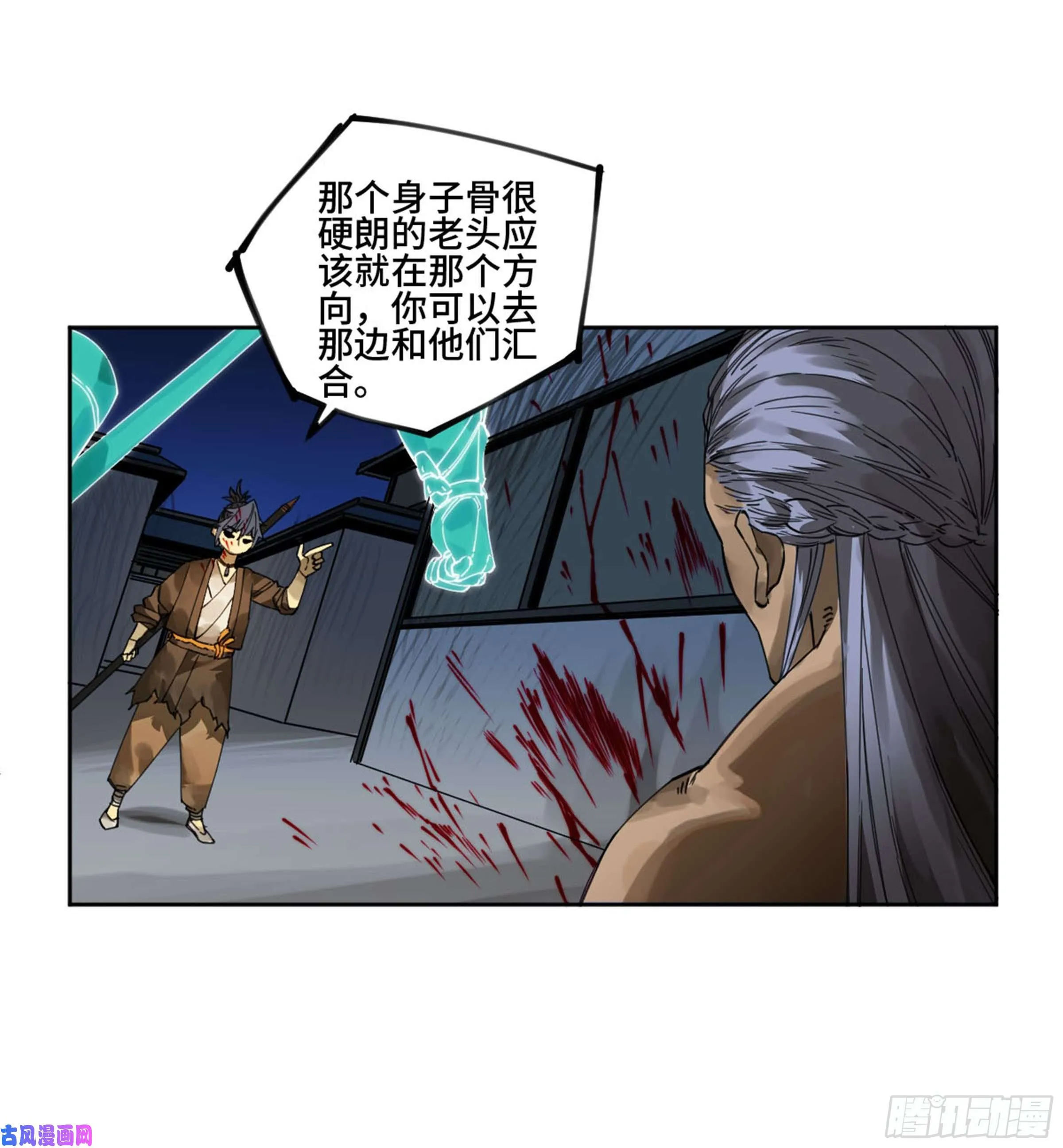 第二话123加速 第49页
