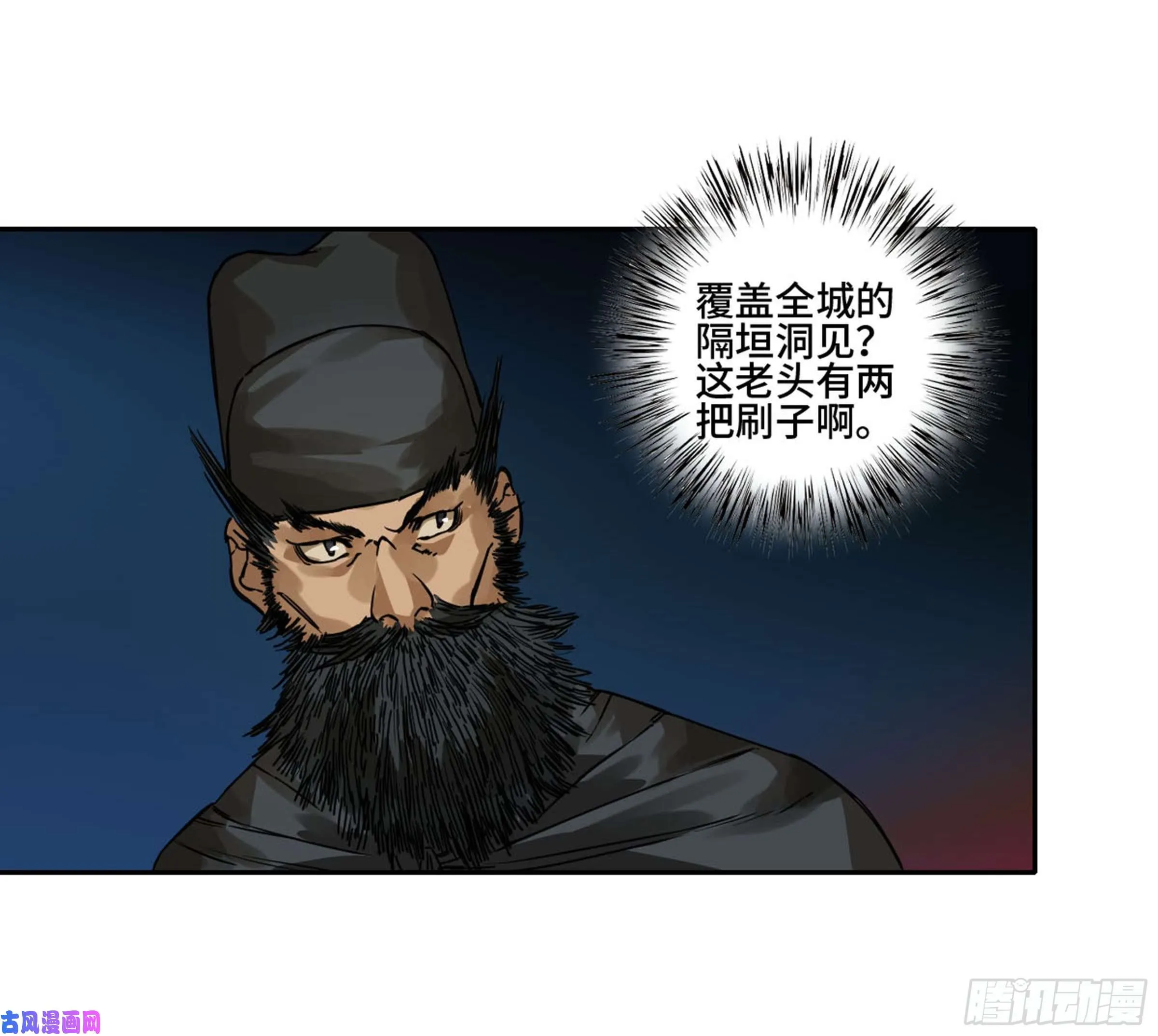 第二话123加速 第54页