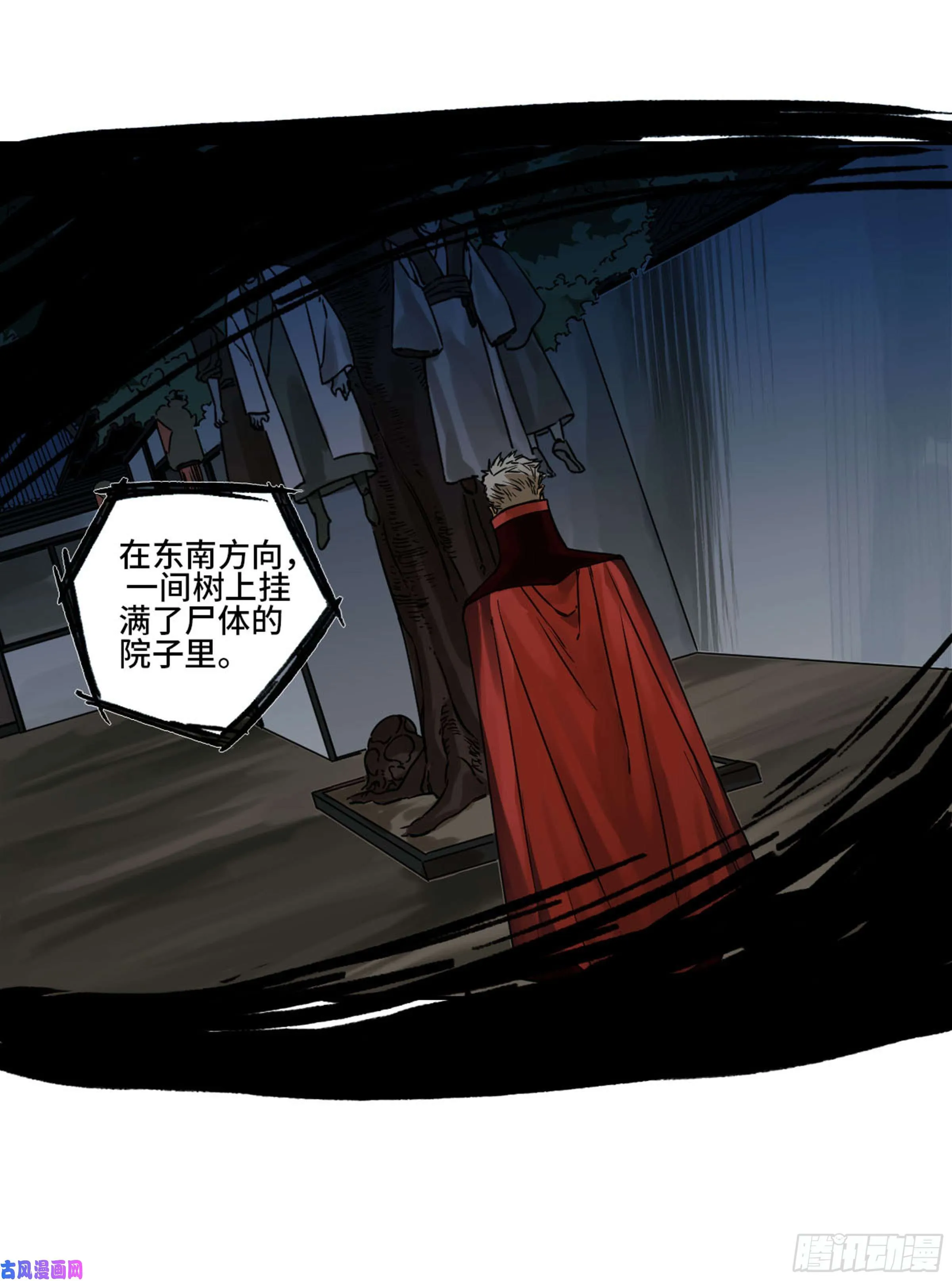 第二话123加速 第58页