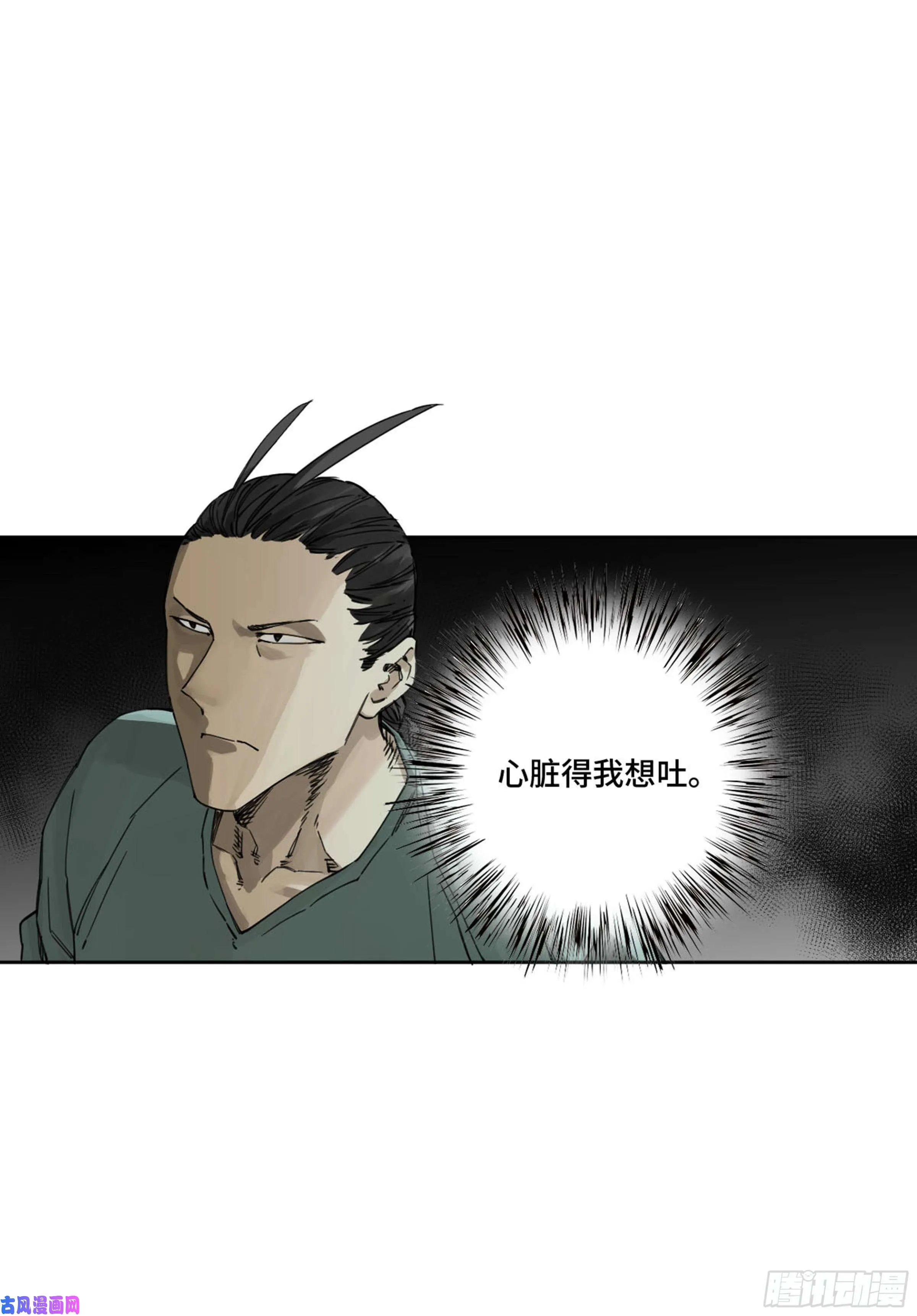 第二话122书生、纸人 第3页