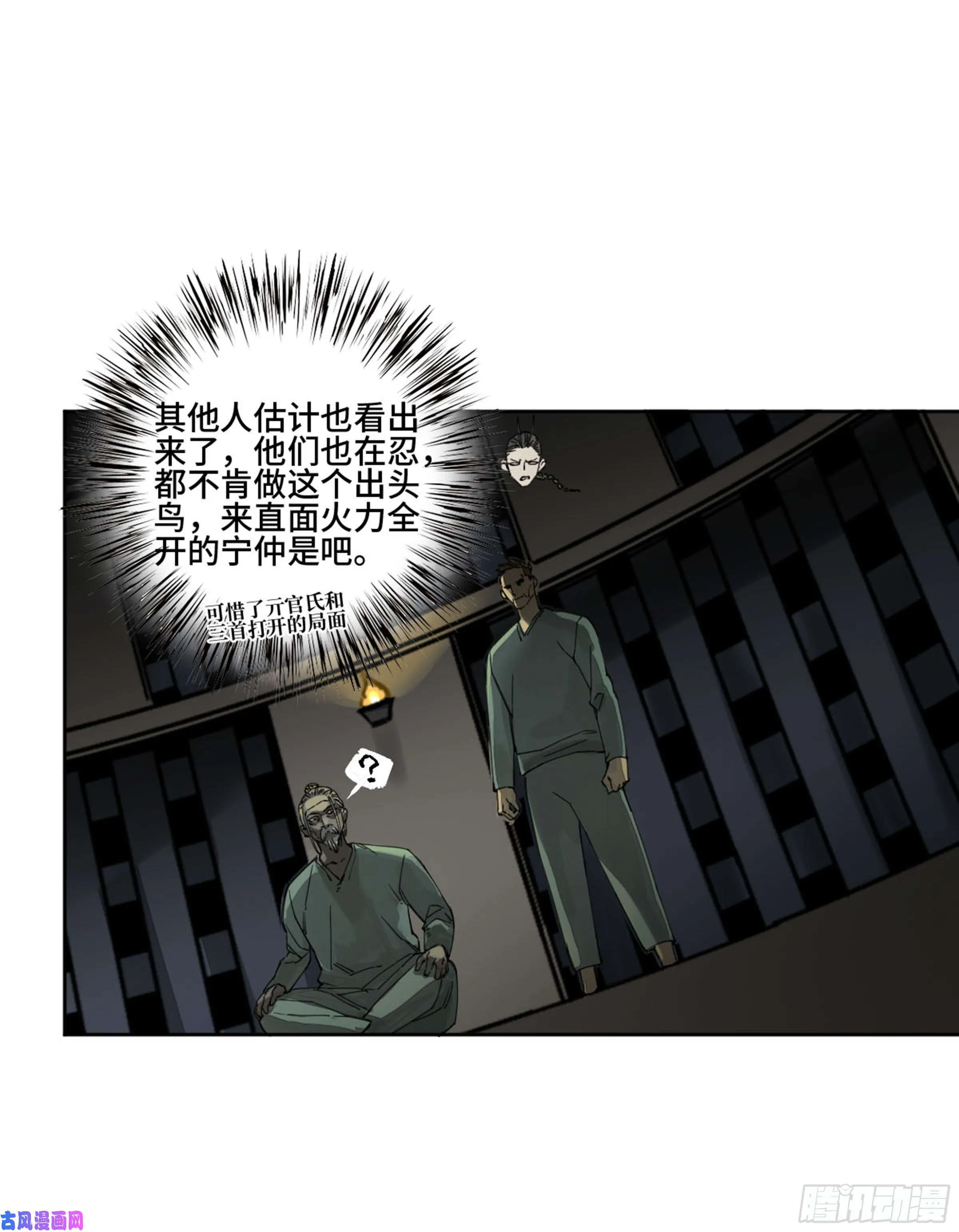 第二话122书生、纸人 第4页