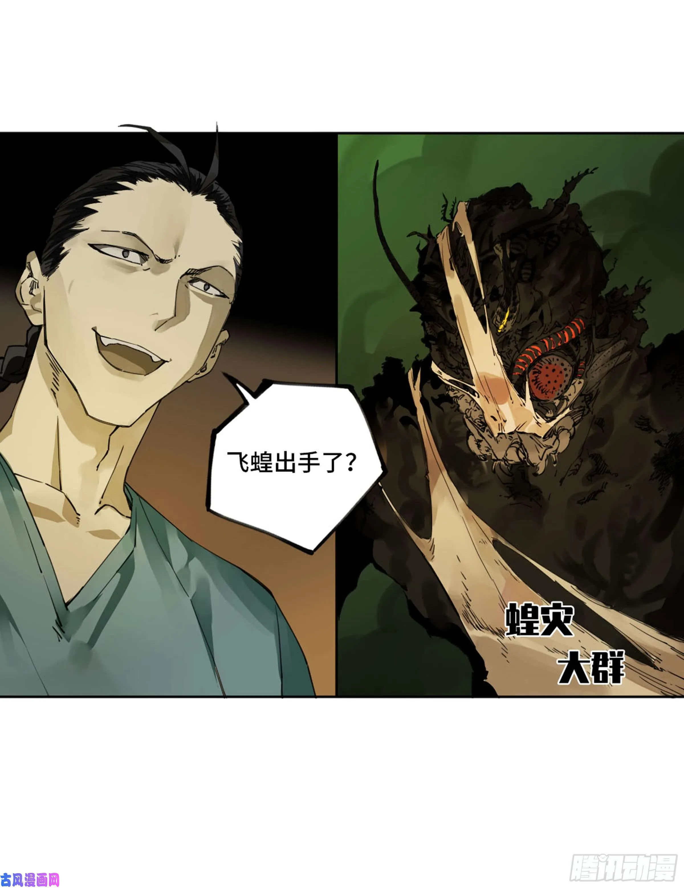 第二话122书生、纸人 第18页