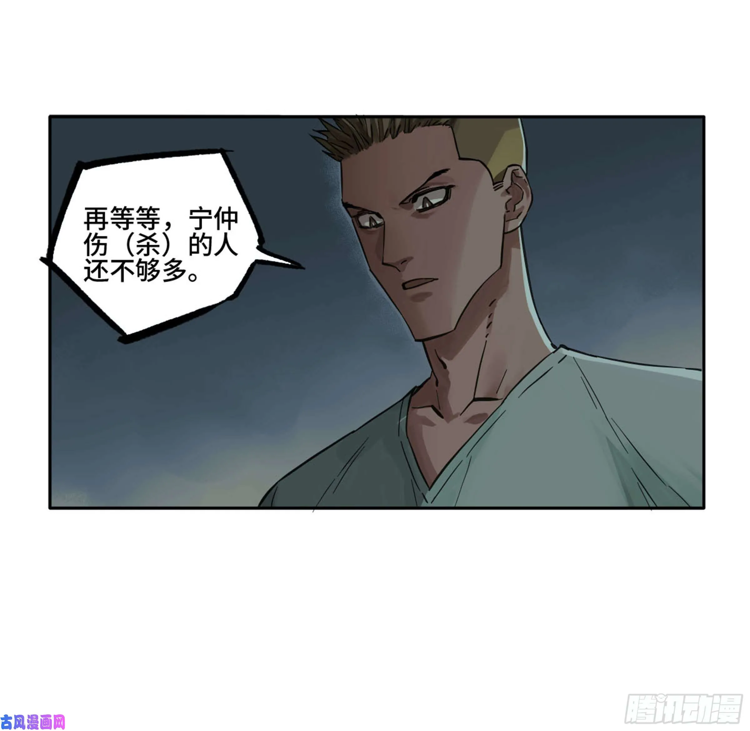 第二话122书生、纸人 第33页