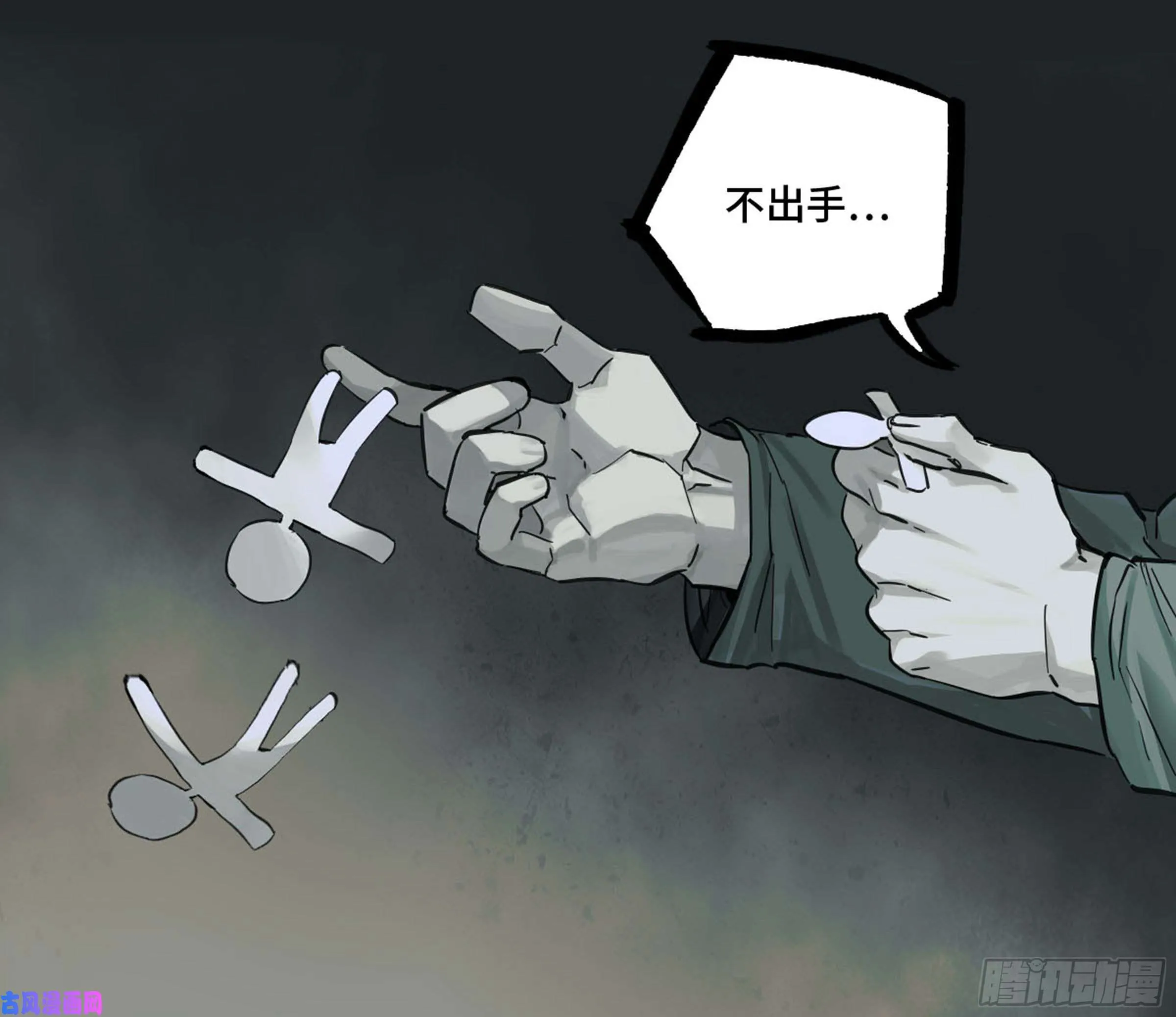 第二话122书生、纸人 第35页