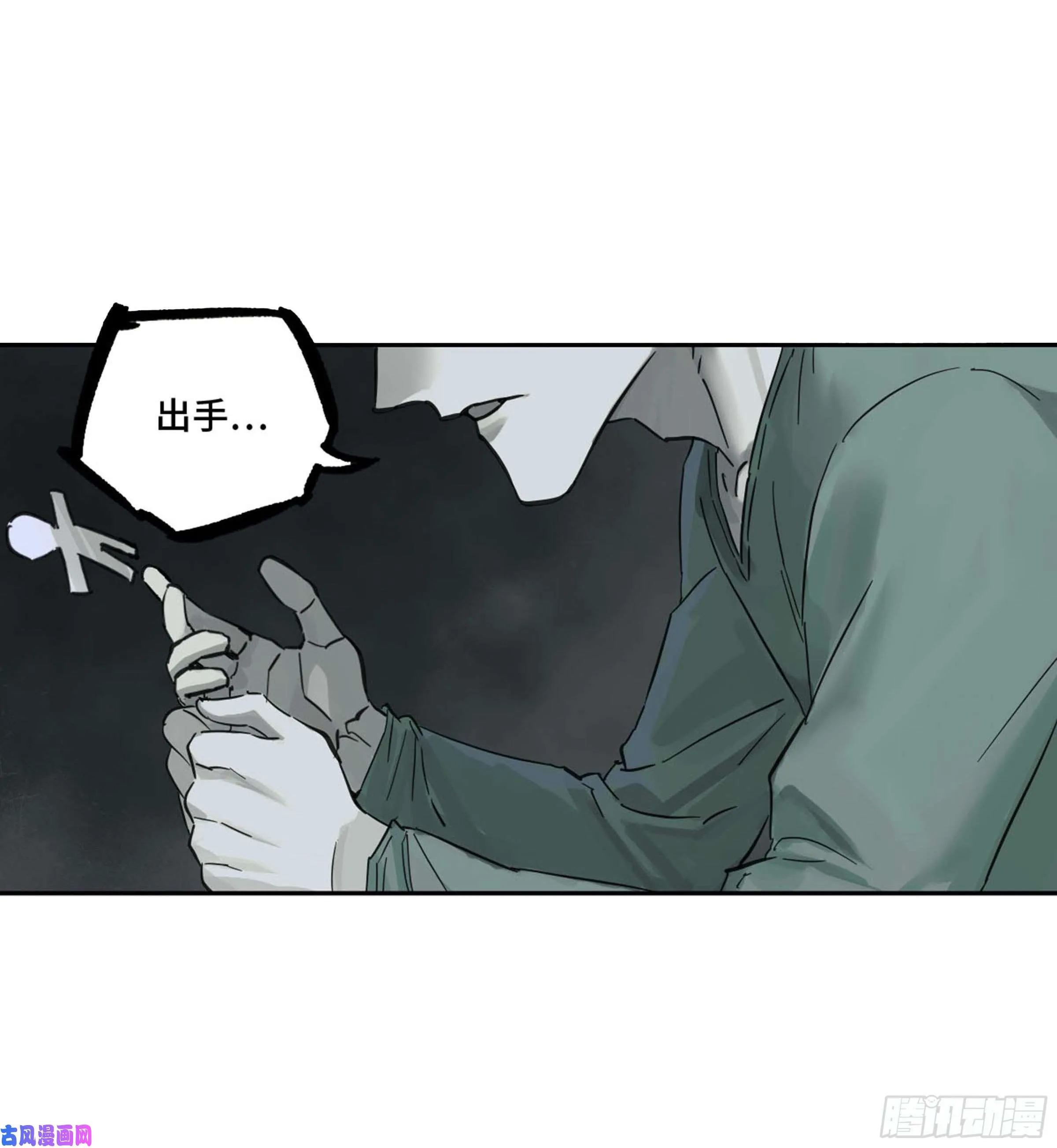 第二话122书生、纸人 第36页