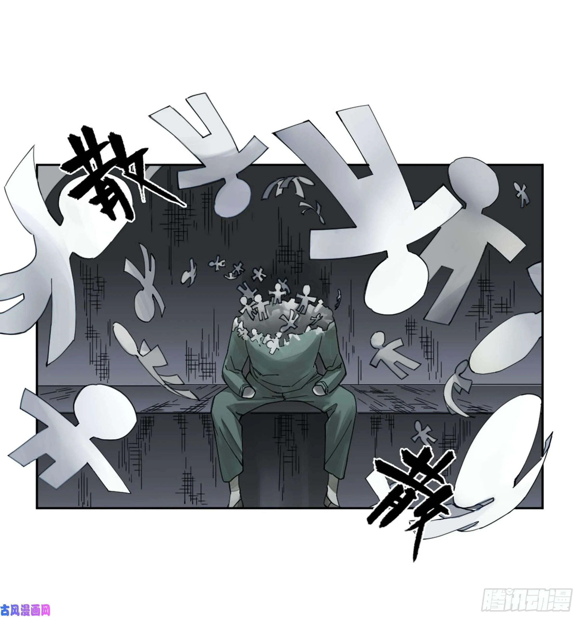 第二话122书生、纸人 第37页
