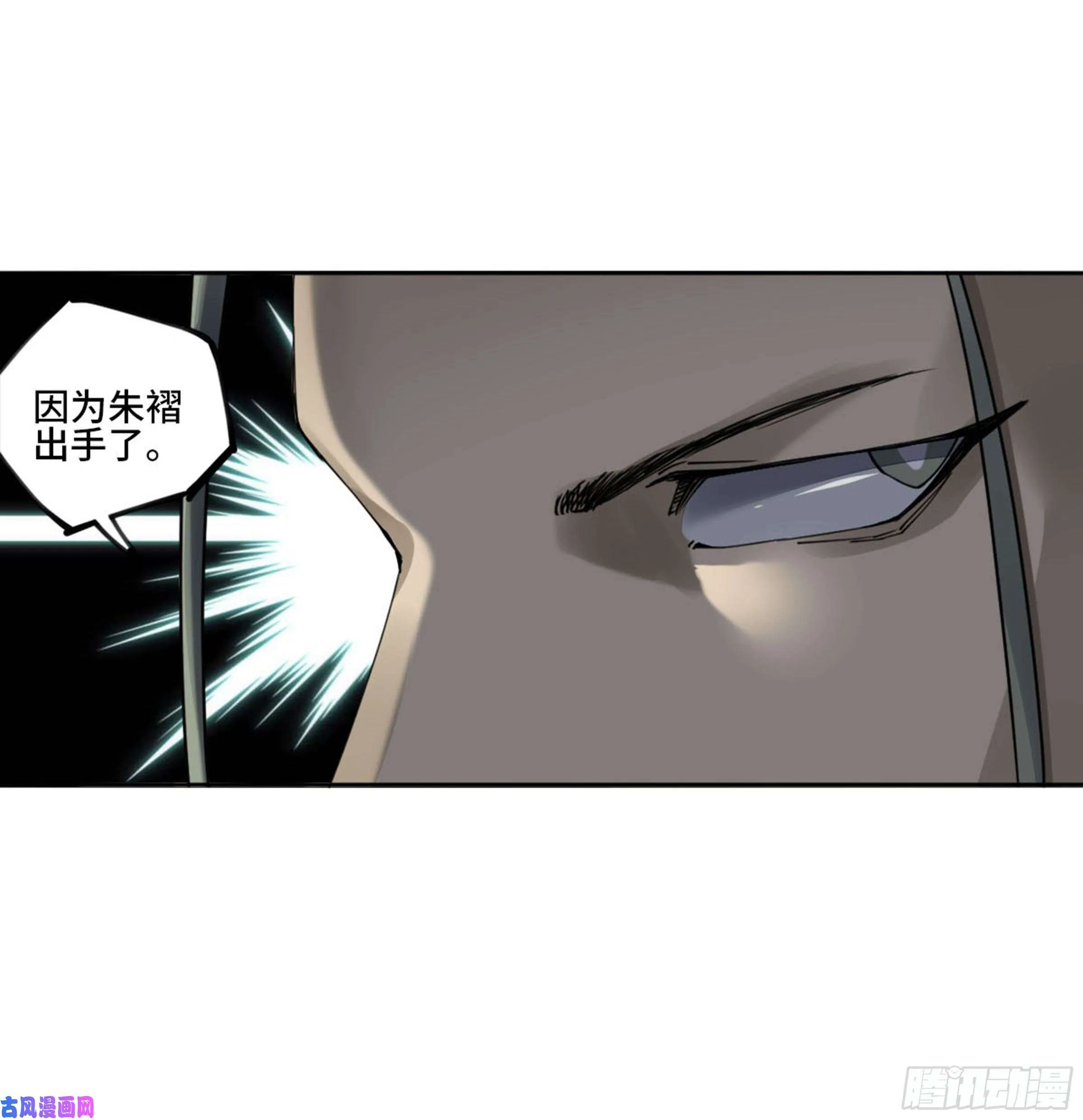 第二话122书生、纸人 第40页