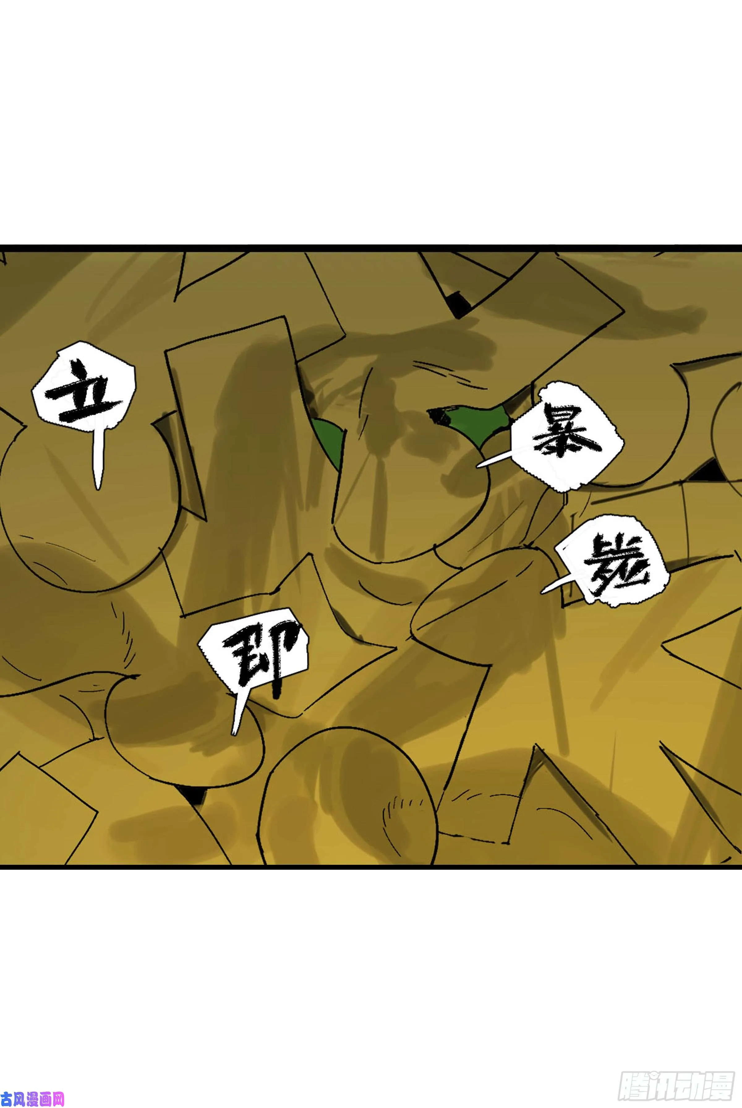 第二话122书生、纸人 第45页