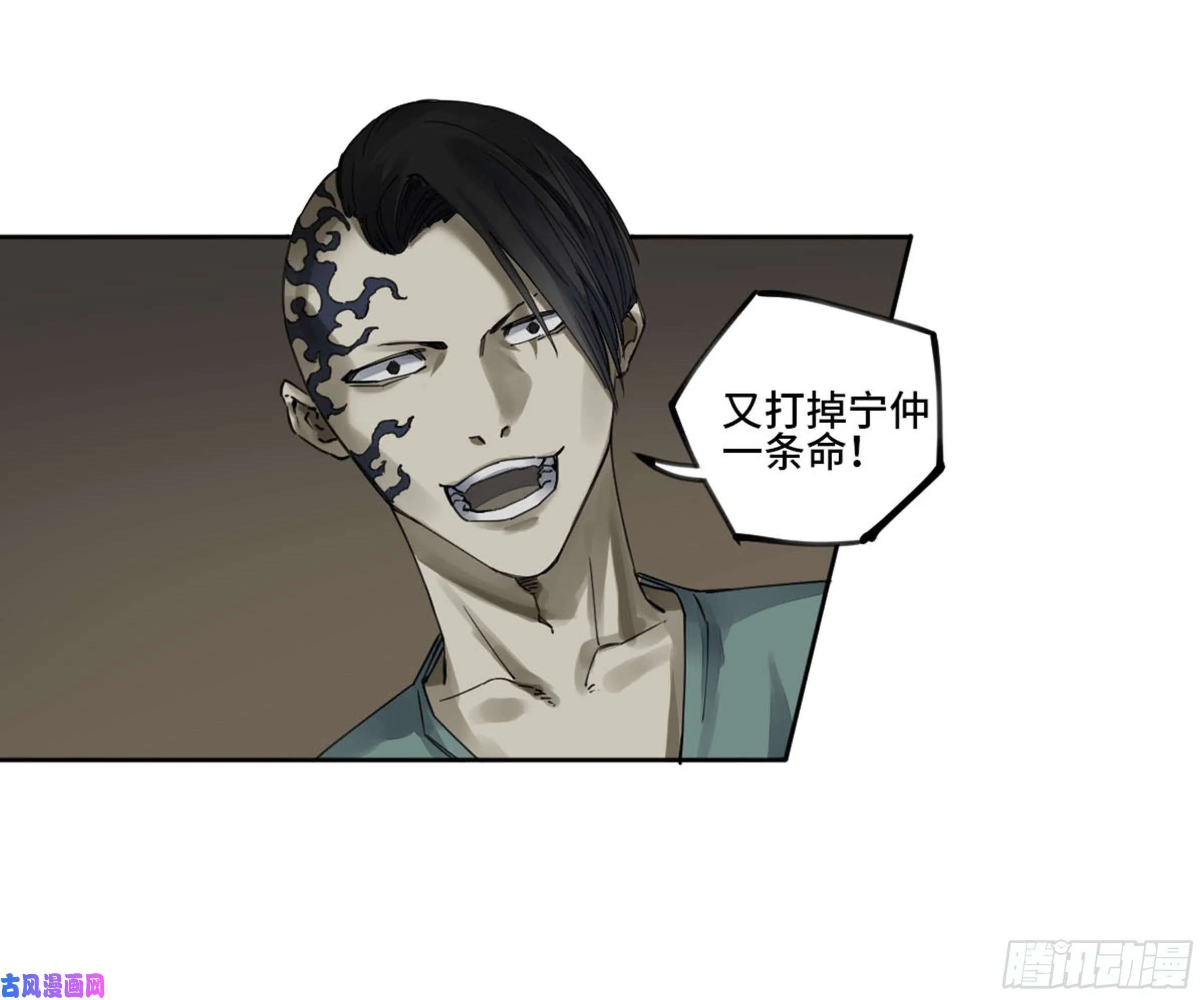 第二话122书生、纸人 第47页