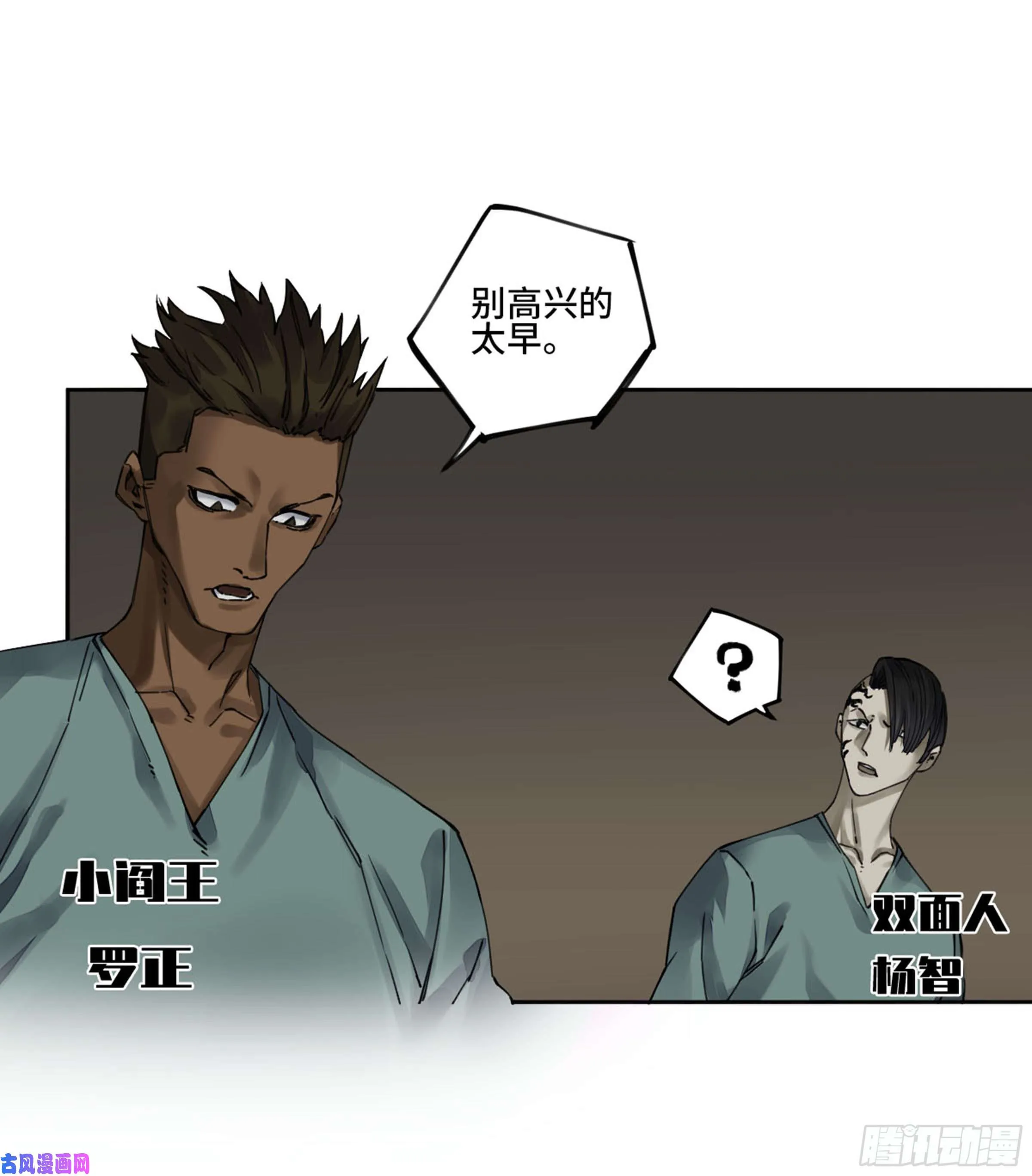 第二话122书生、纸人 第48页