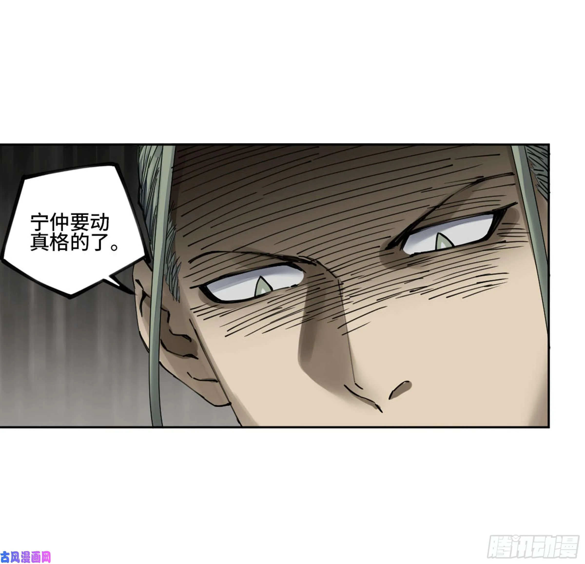 第二话122书生、纸人 第49页