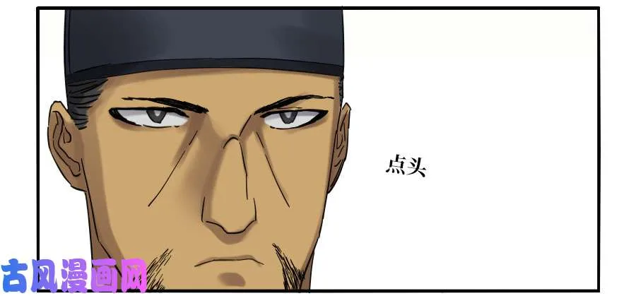 第二话02泰安 第2页