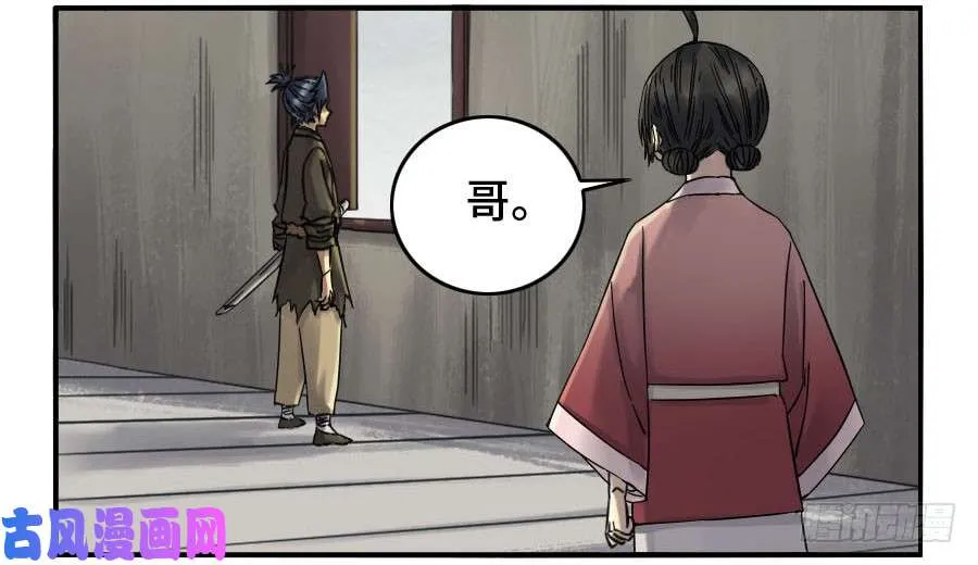 第二话02泰安 第5页